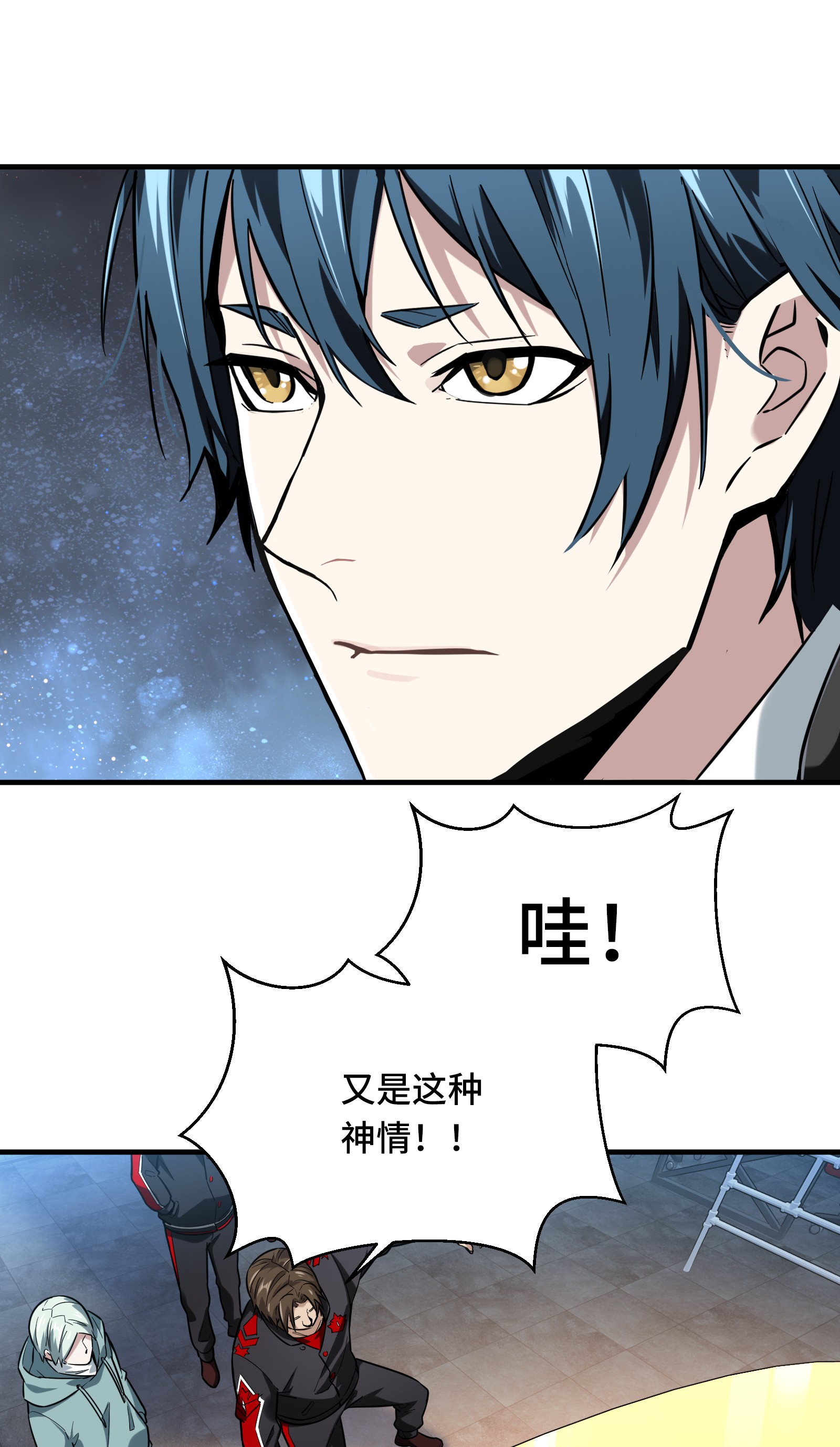 全职高手043 因为你做错事