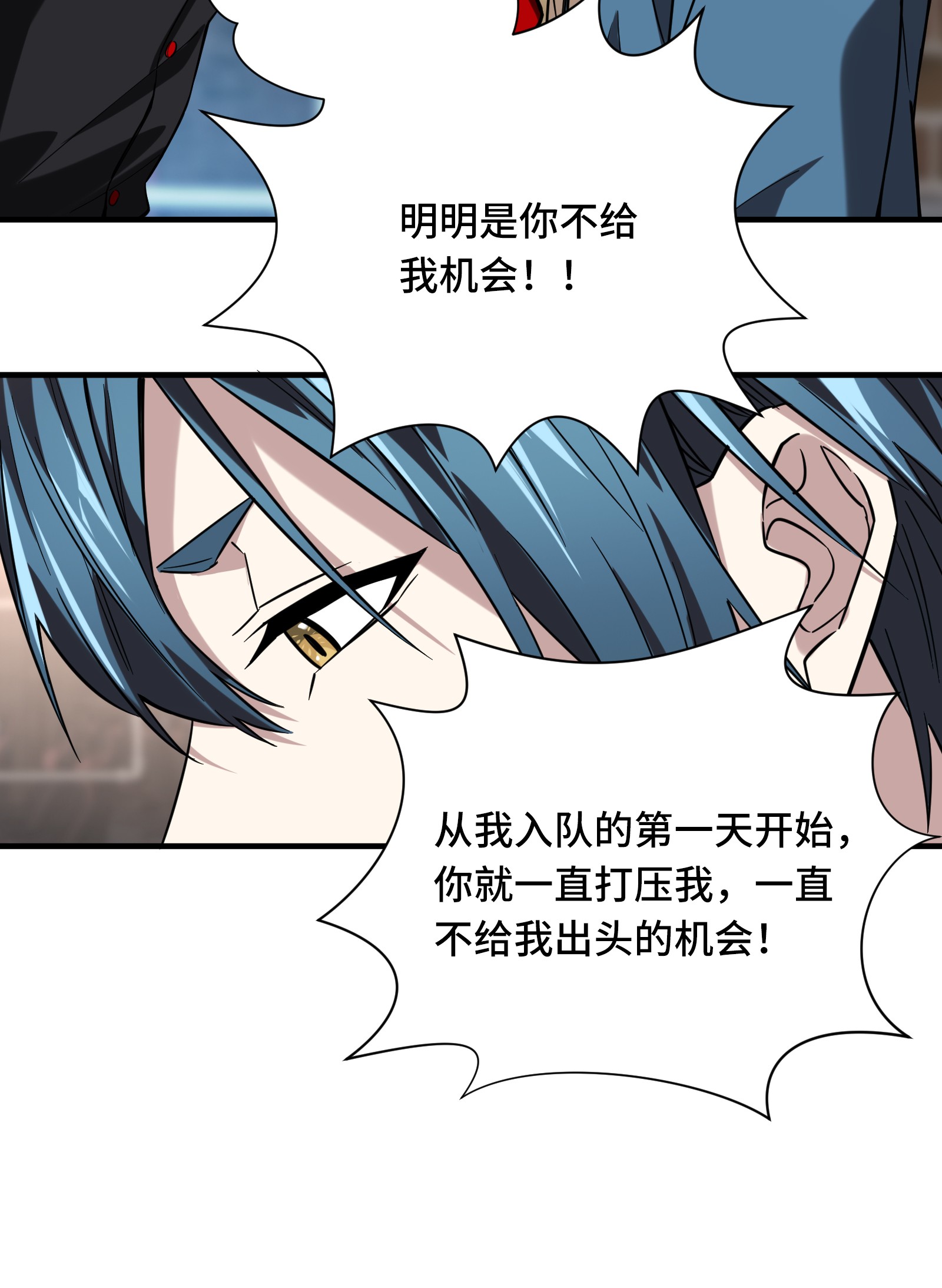 全职高手043 因为你做错事