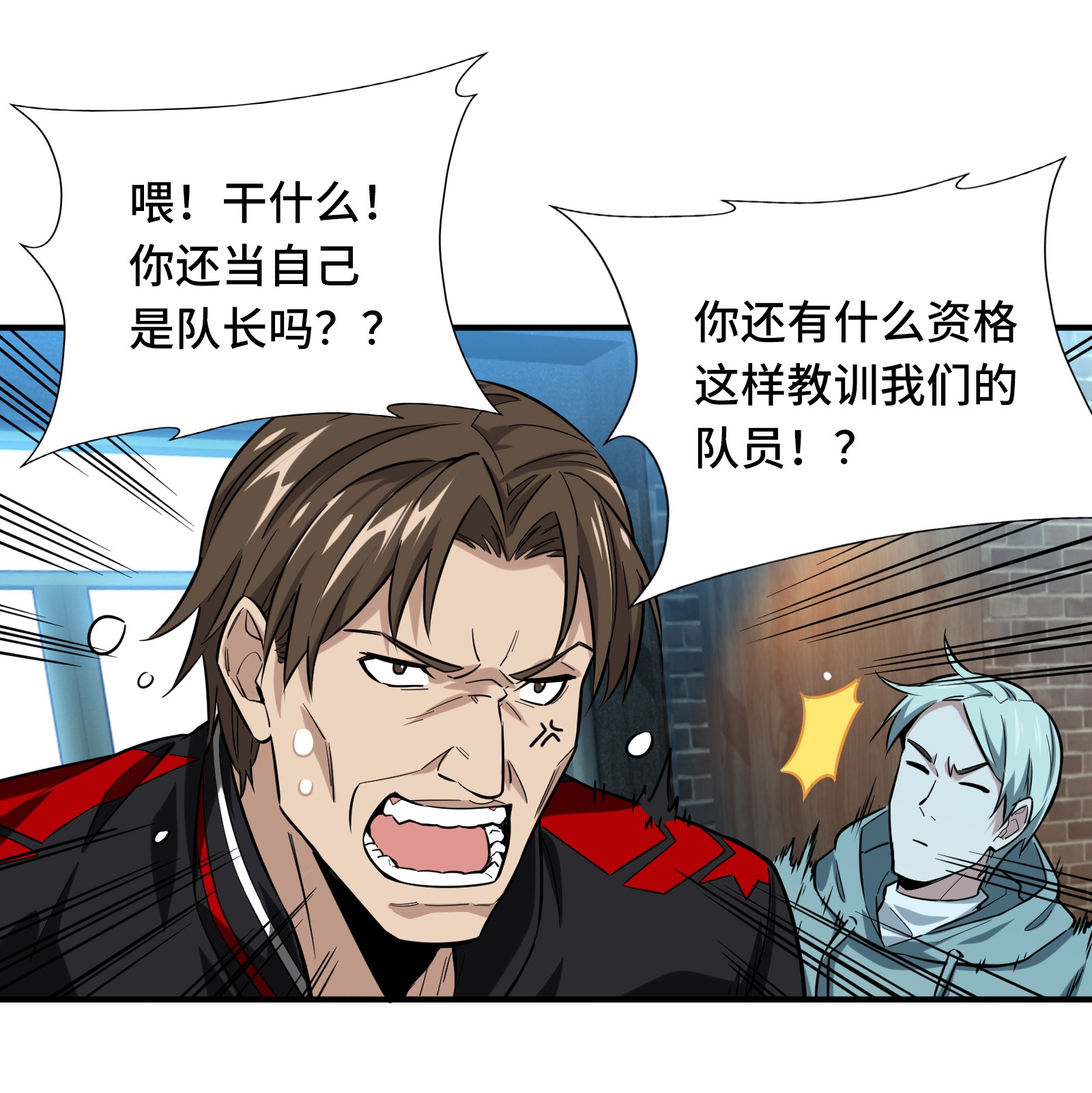 全职高手043 因为你做错事