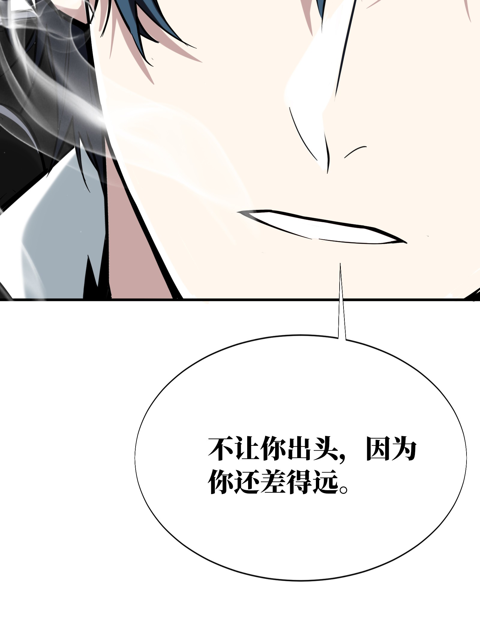 全职高手043 因为你做错事