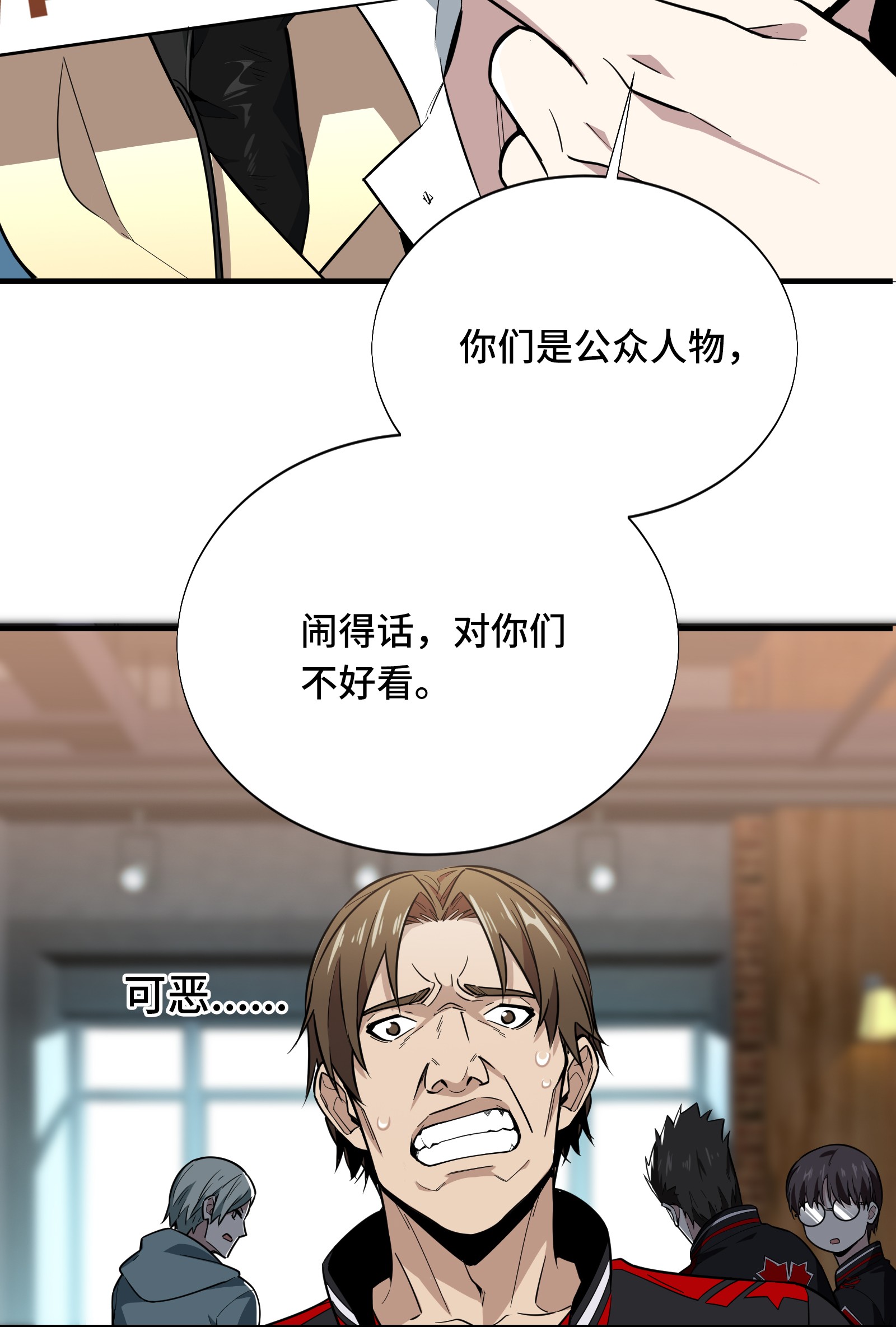 全职高手043 因为你做错事