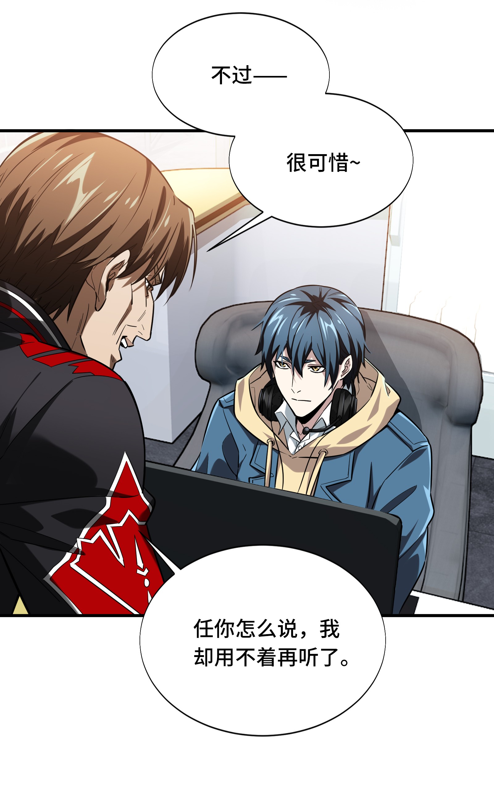 全职高手043 因为你做错事