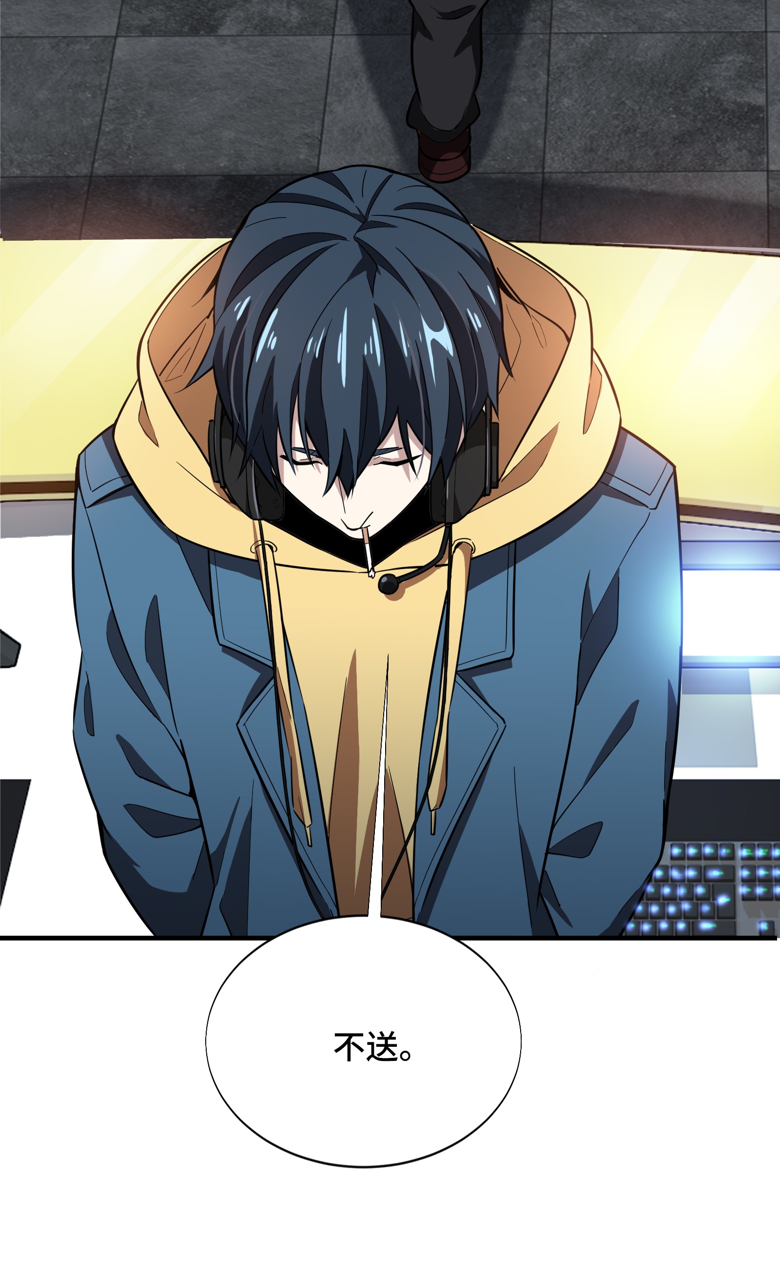 全职高手043 因为你做错事