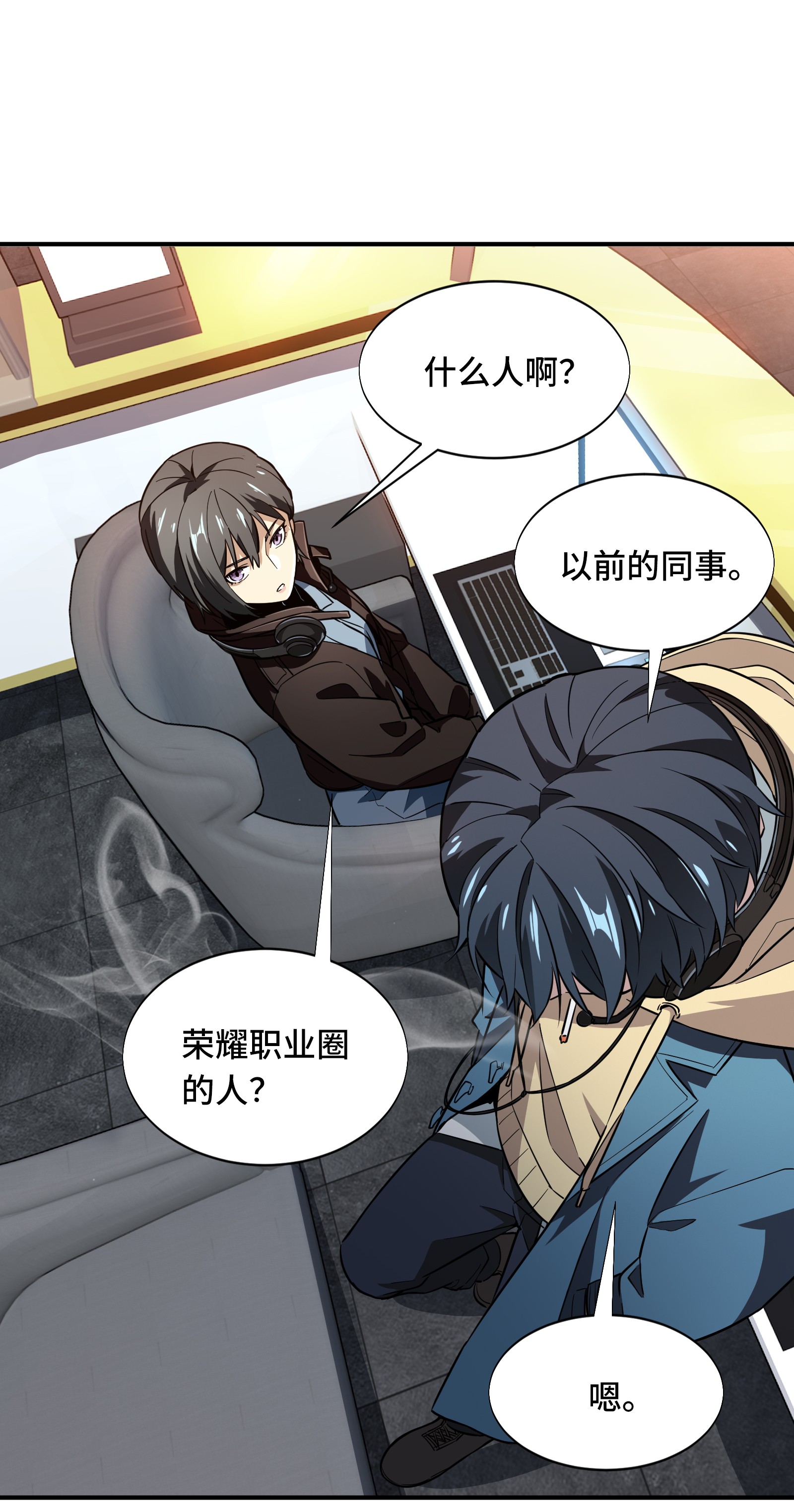 全职高手043 因为你做错事