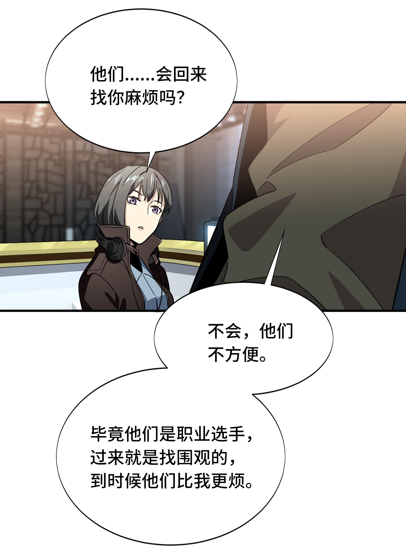 全职高手043 因为你做错事