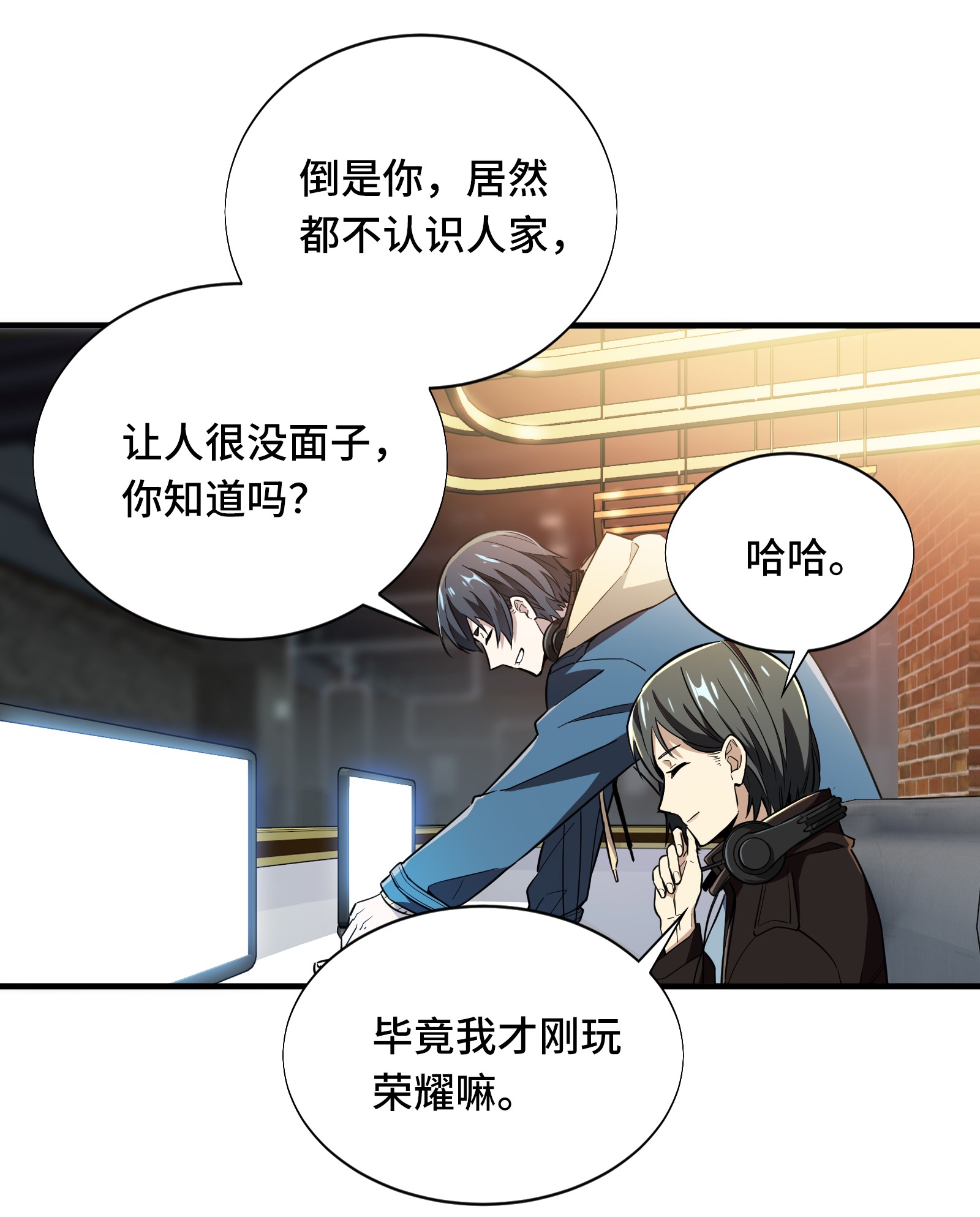 全职高手043 因为你做错事