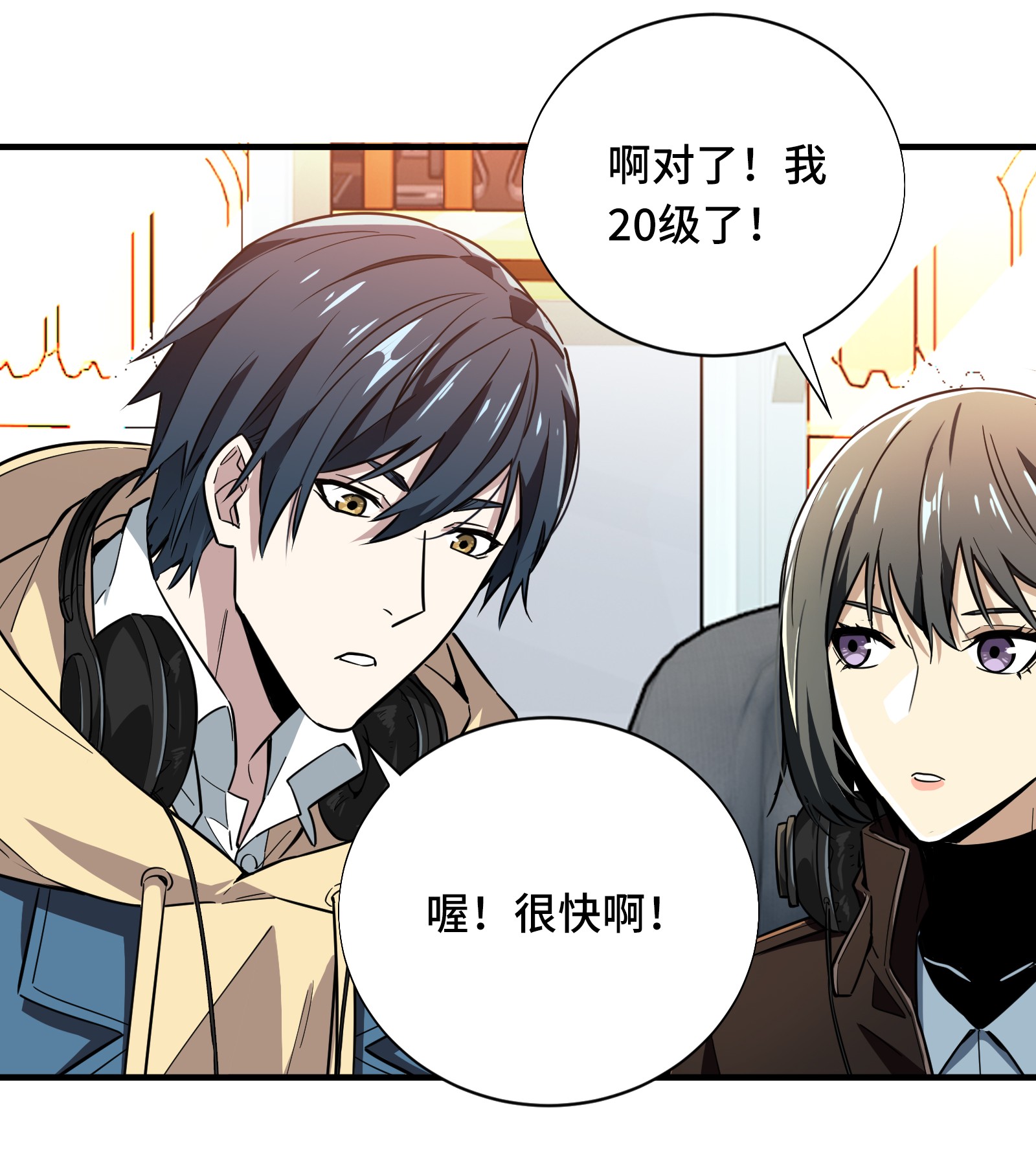 全职高手043 因为你做错事