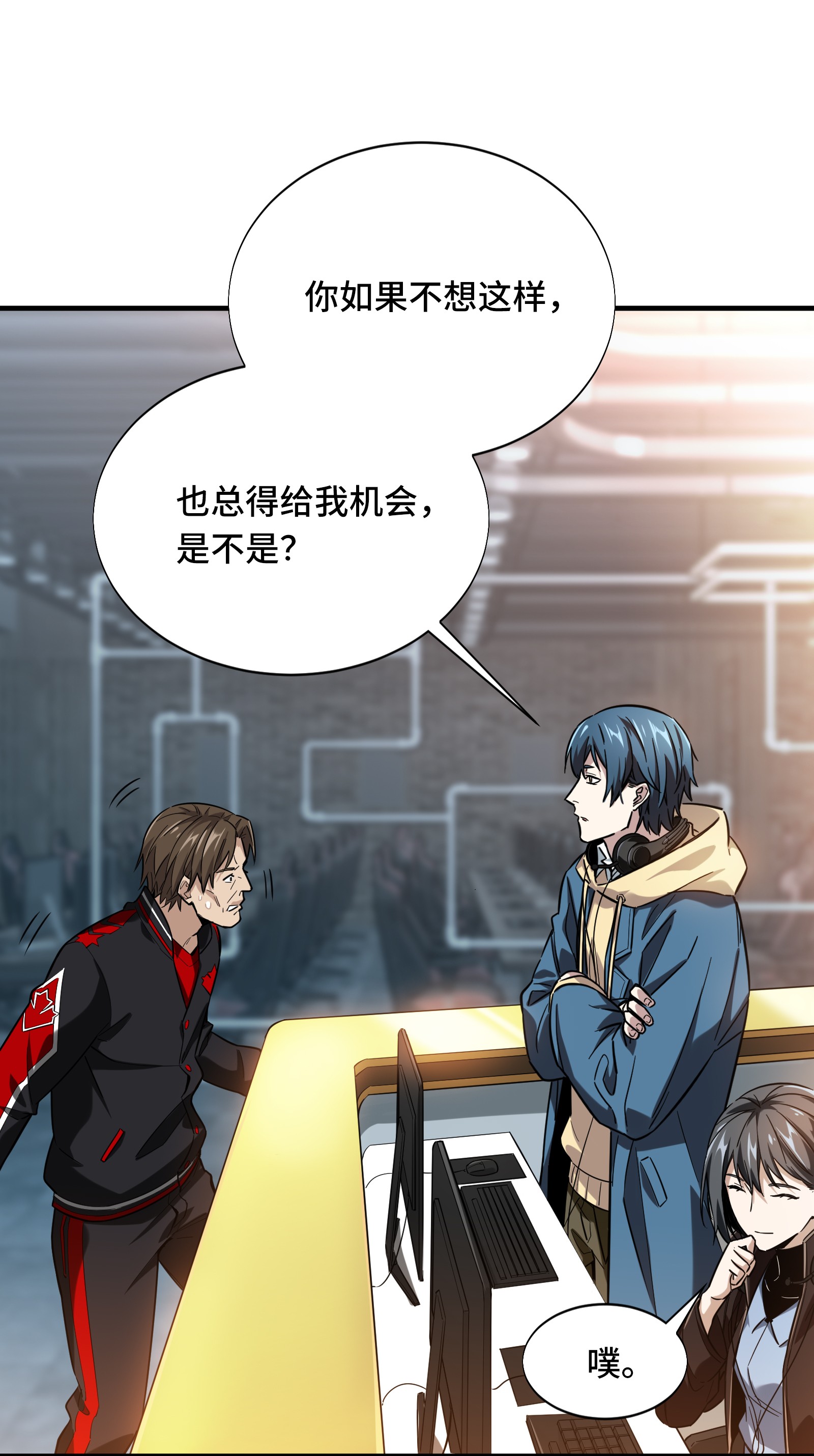 全职高手043 因为你做错事