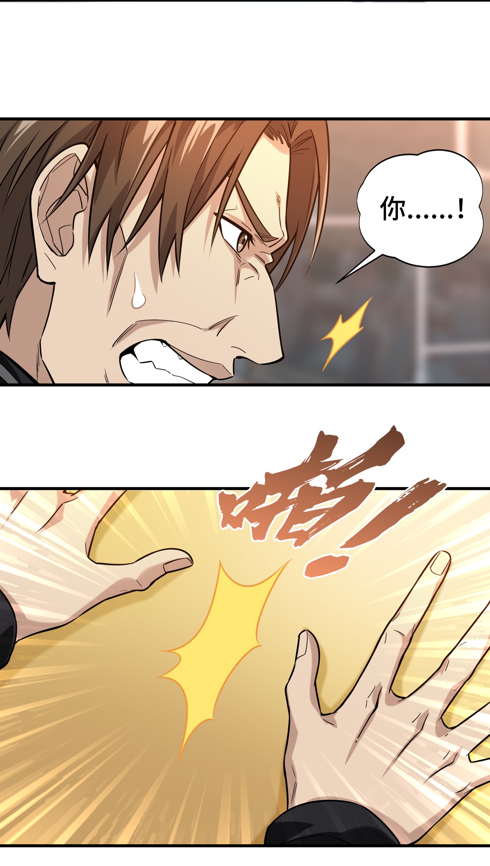 全职高手043 因为你做错事