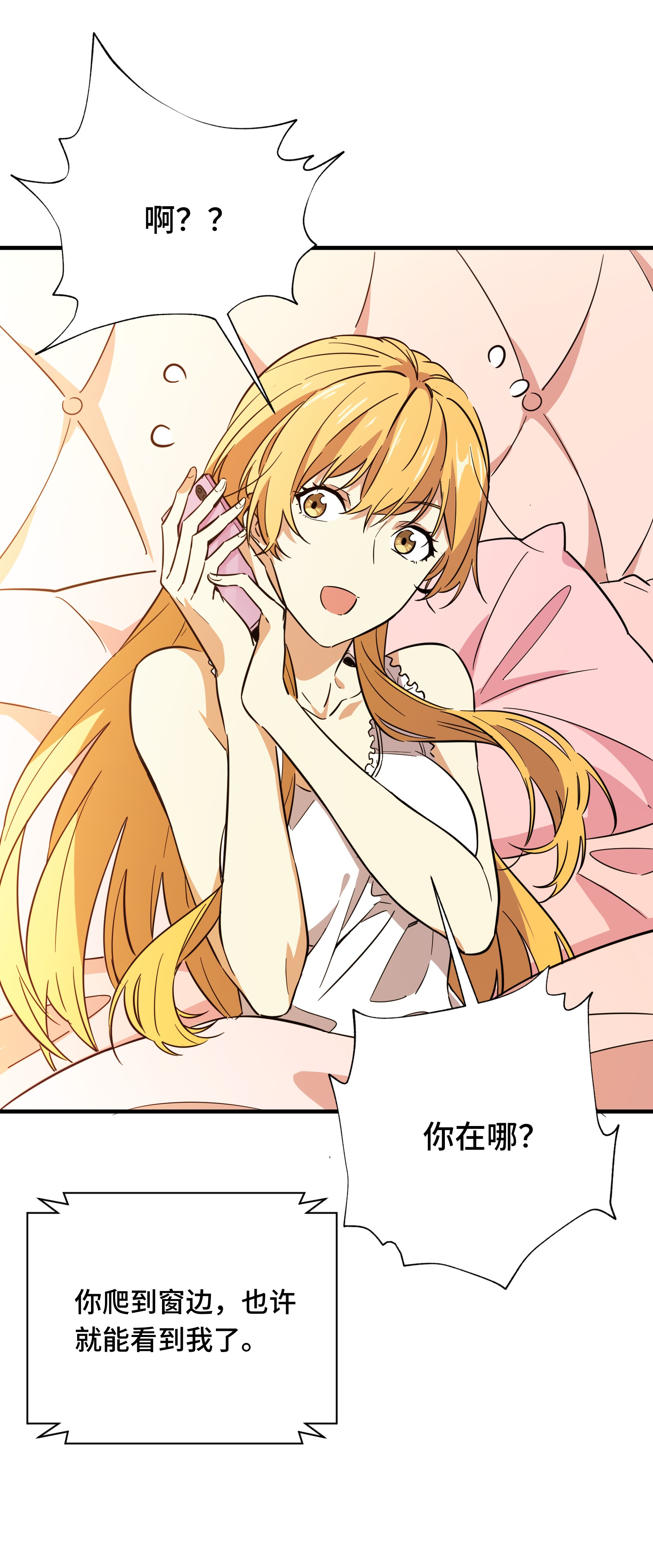 全职高手044 新的帮手