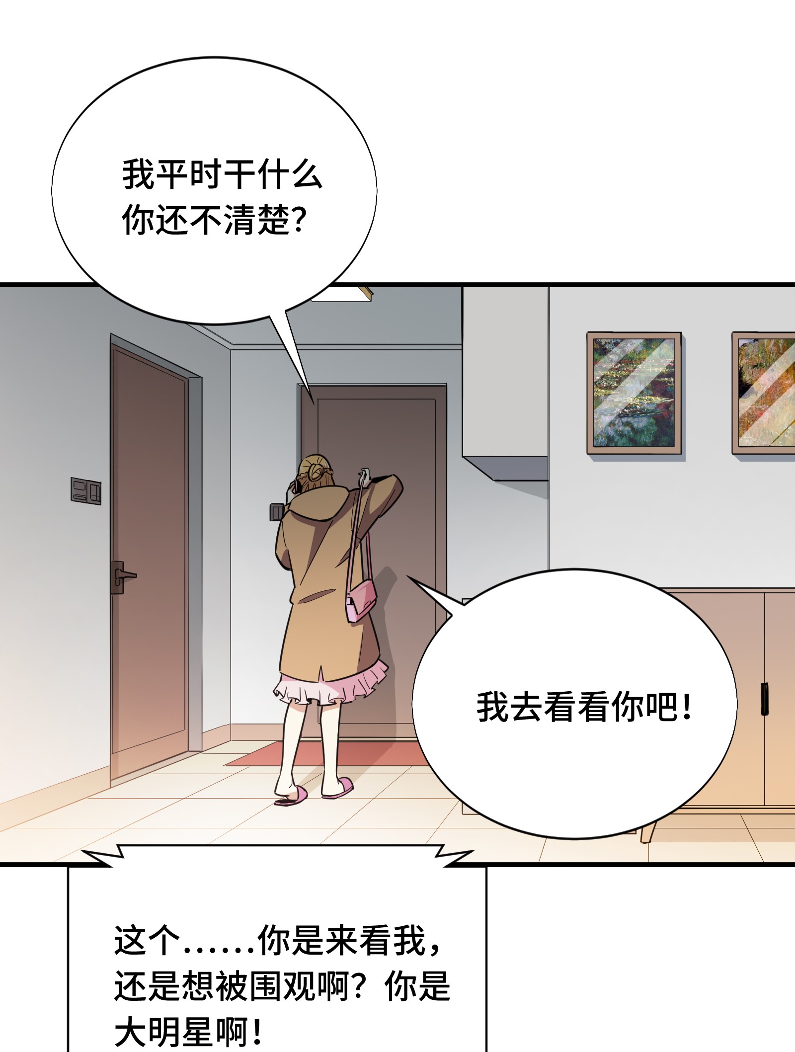 全职高手044 新的帮手