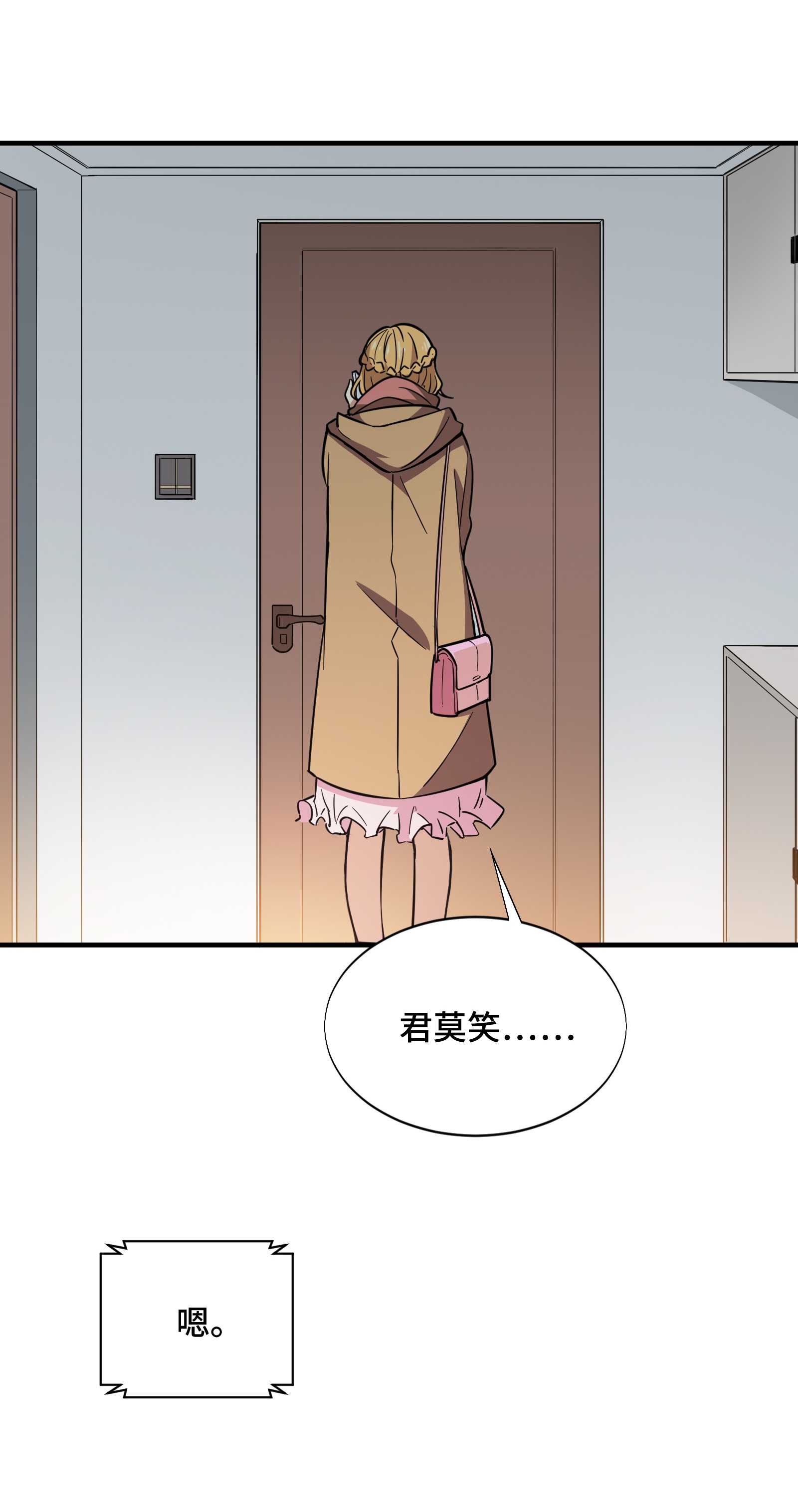 全职高手044 新的帮手