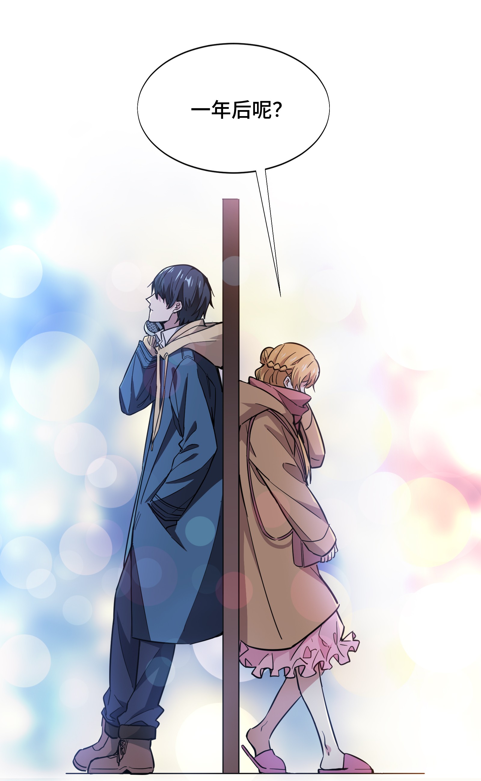 全职高手044 新的帮手