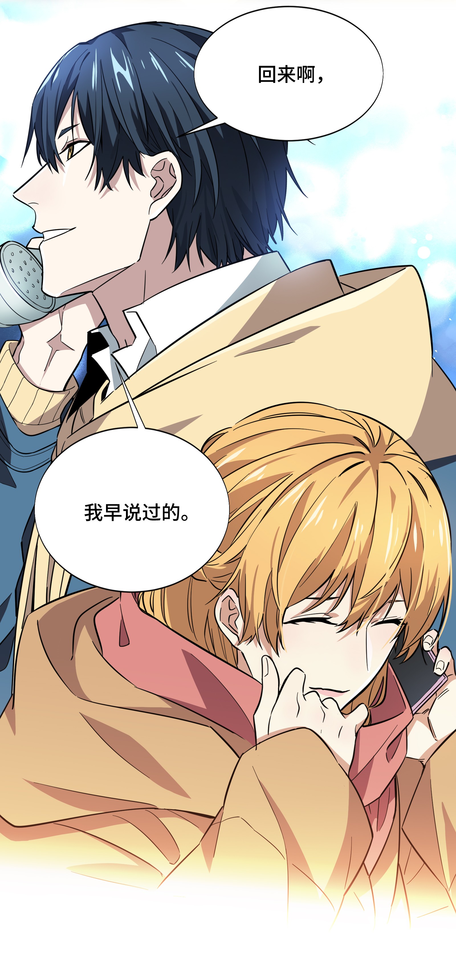 全职高手044 新的帮手