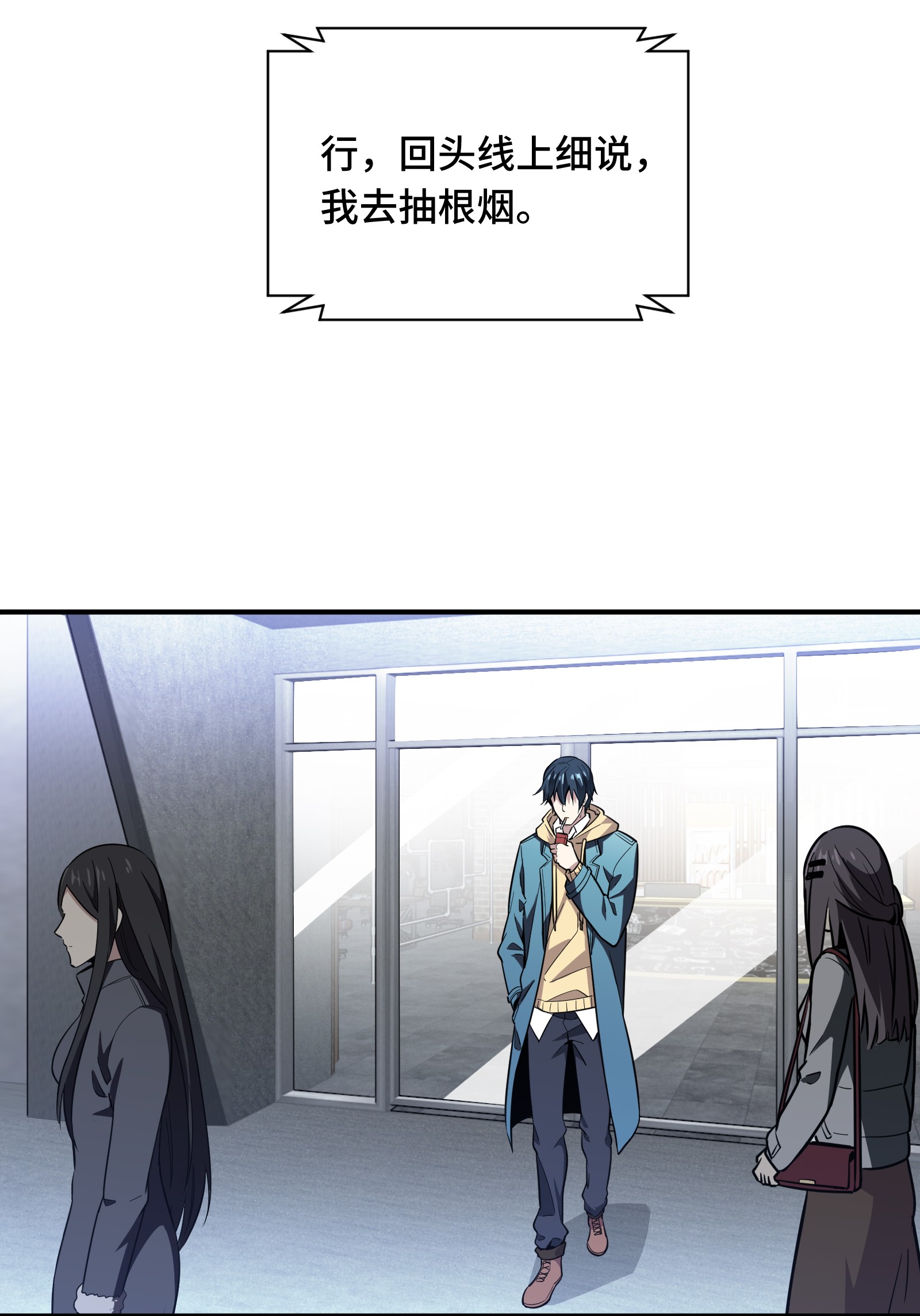 全职高手044 新的帮手