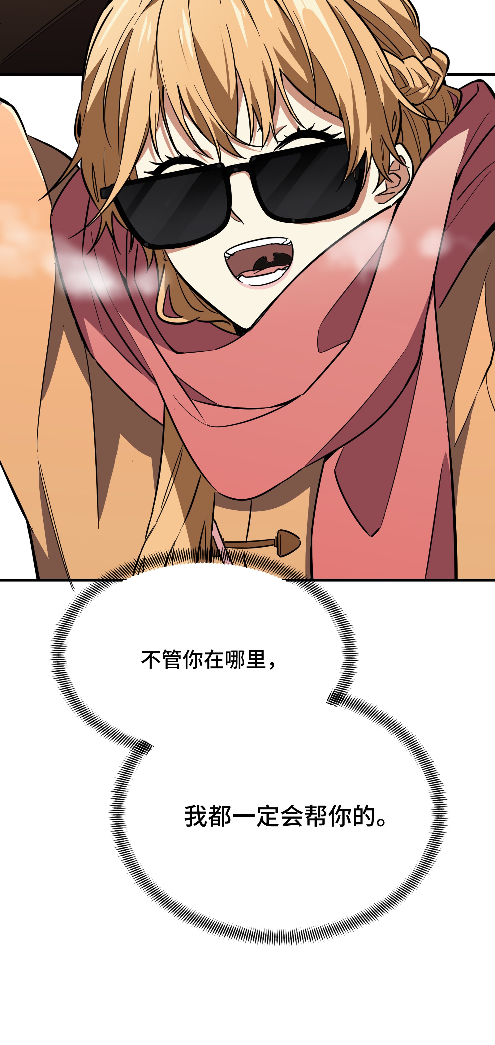 全职高手044 新的帮手