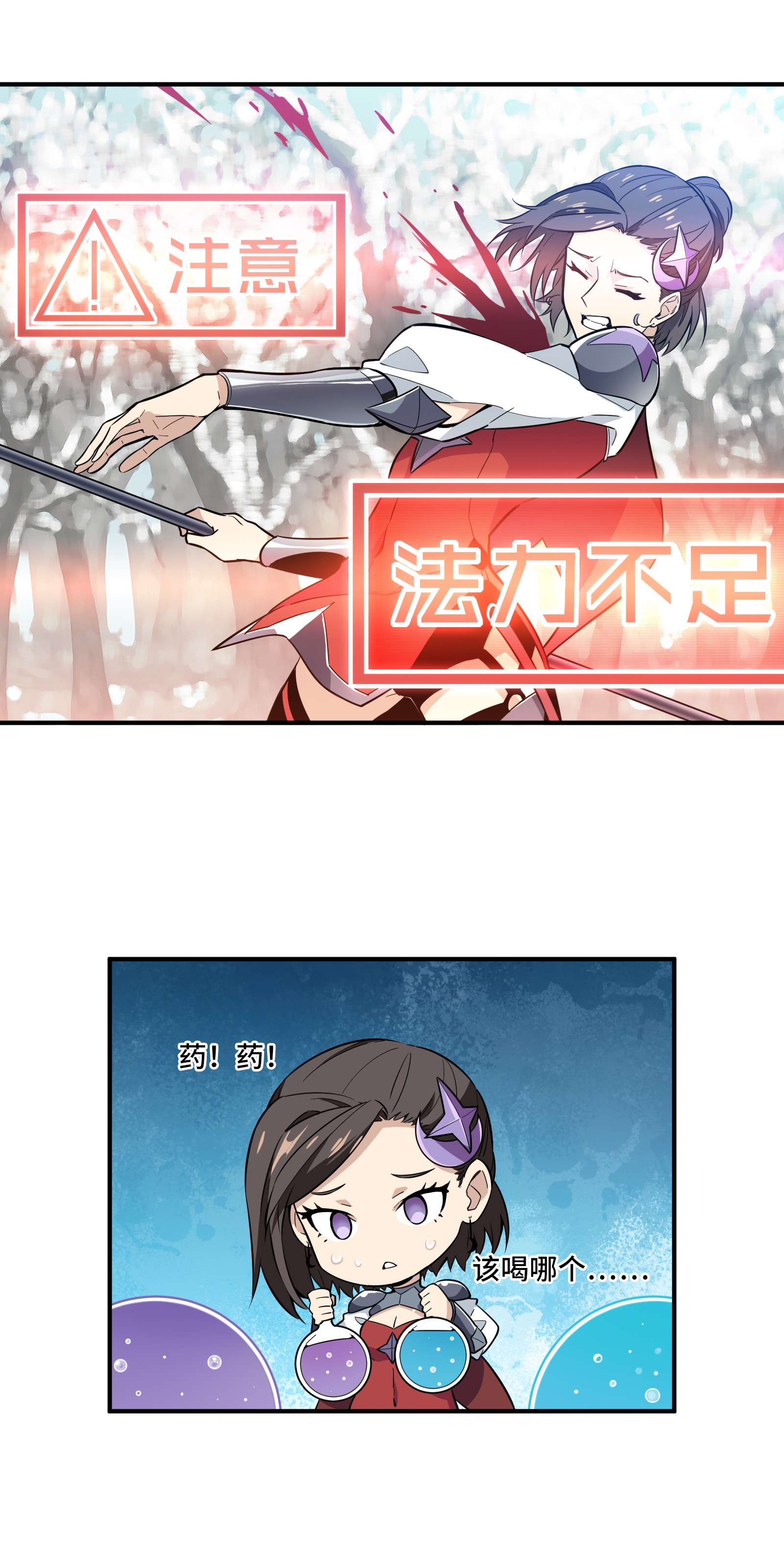 全职高手044 新的帮手