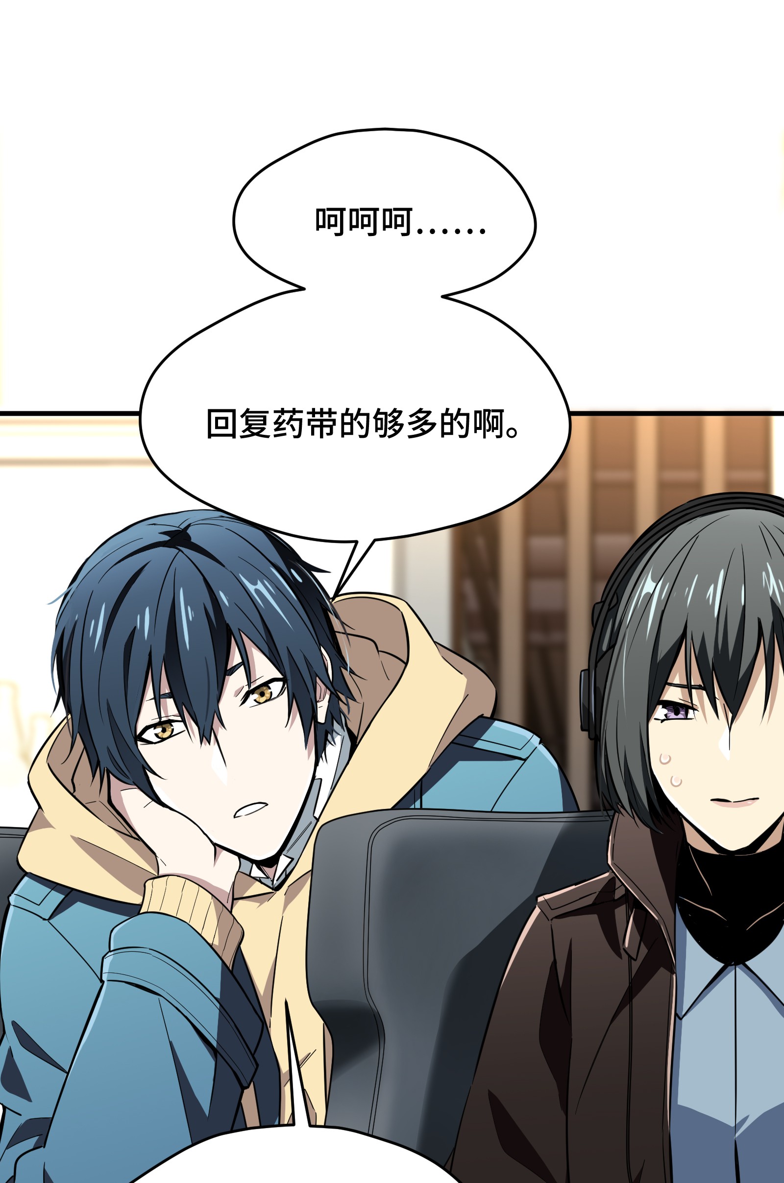 全职高手044 新的帮手