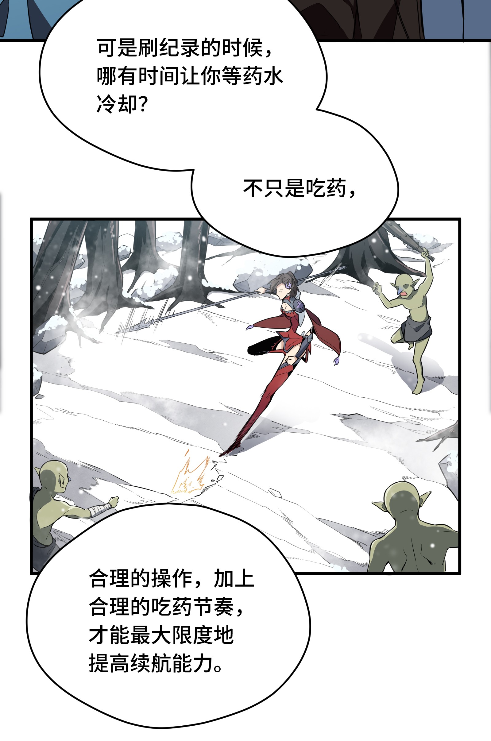 全职高手044 新的帮手