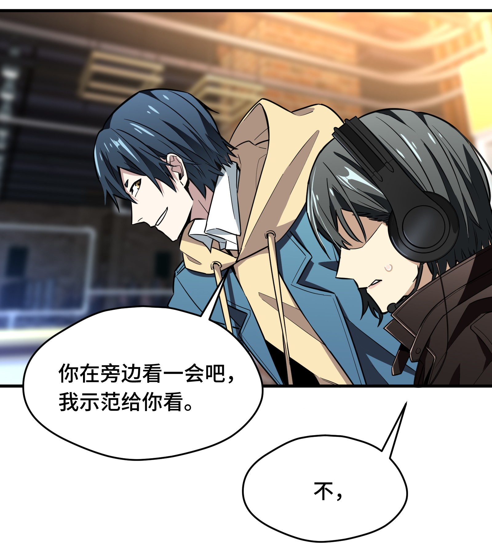 全职高手044 新的帮手