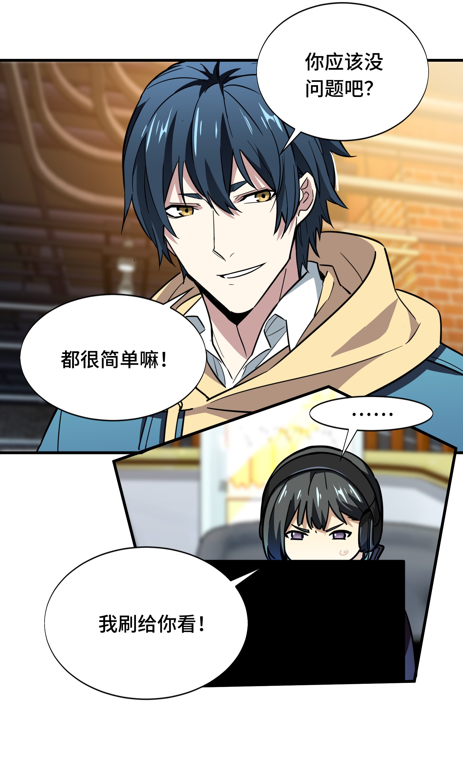 全职高手044 新的帮手