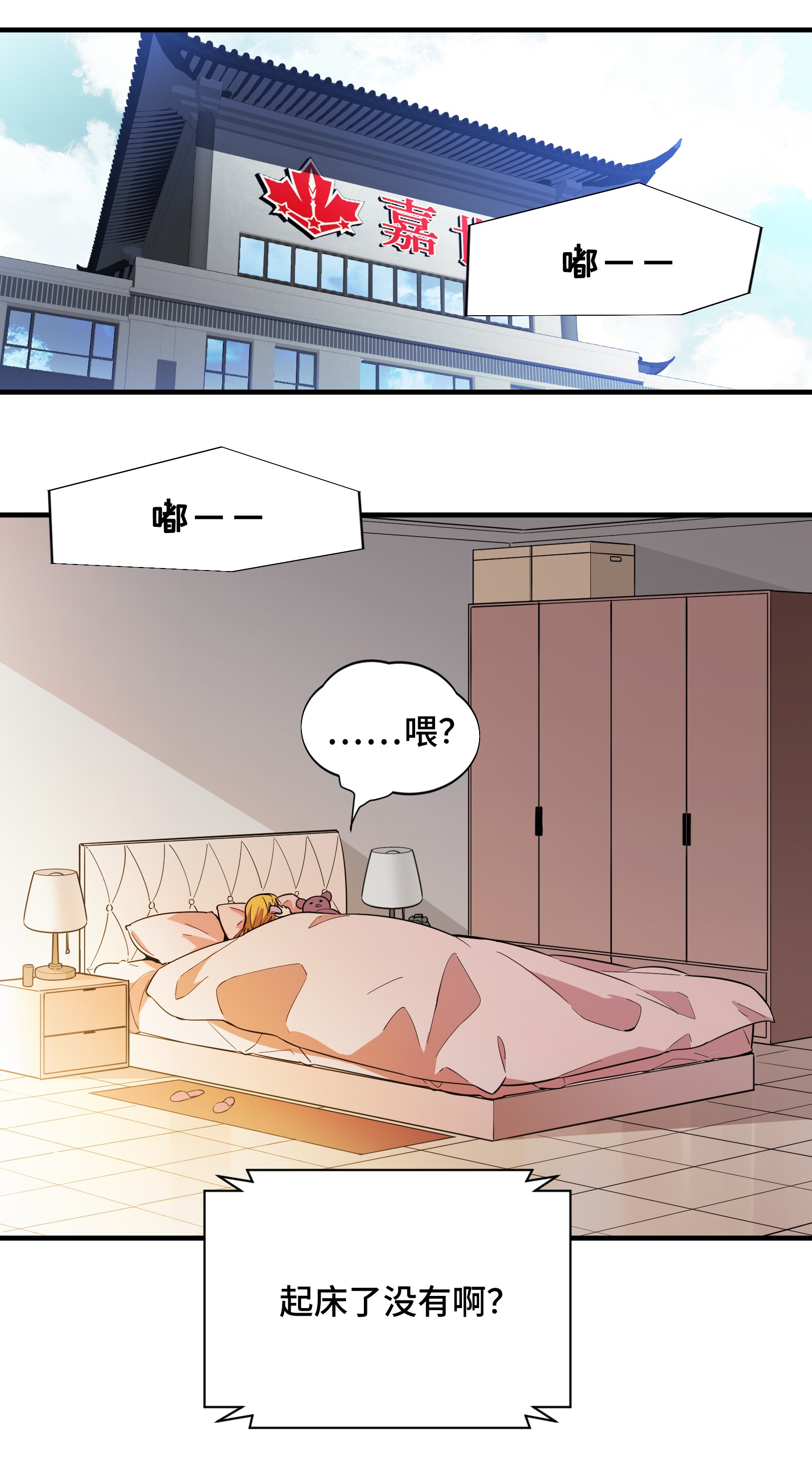 全职高手044 新的帮手