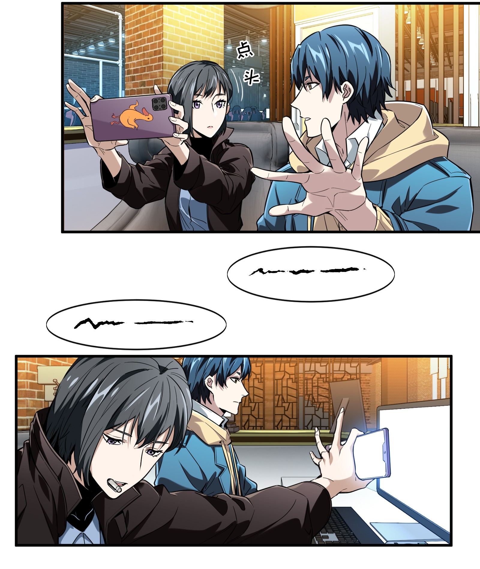 全职高手045 集合队友