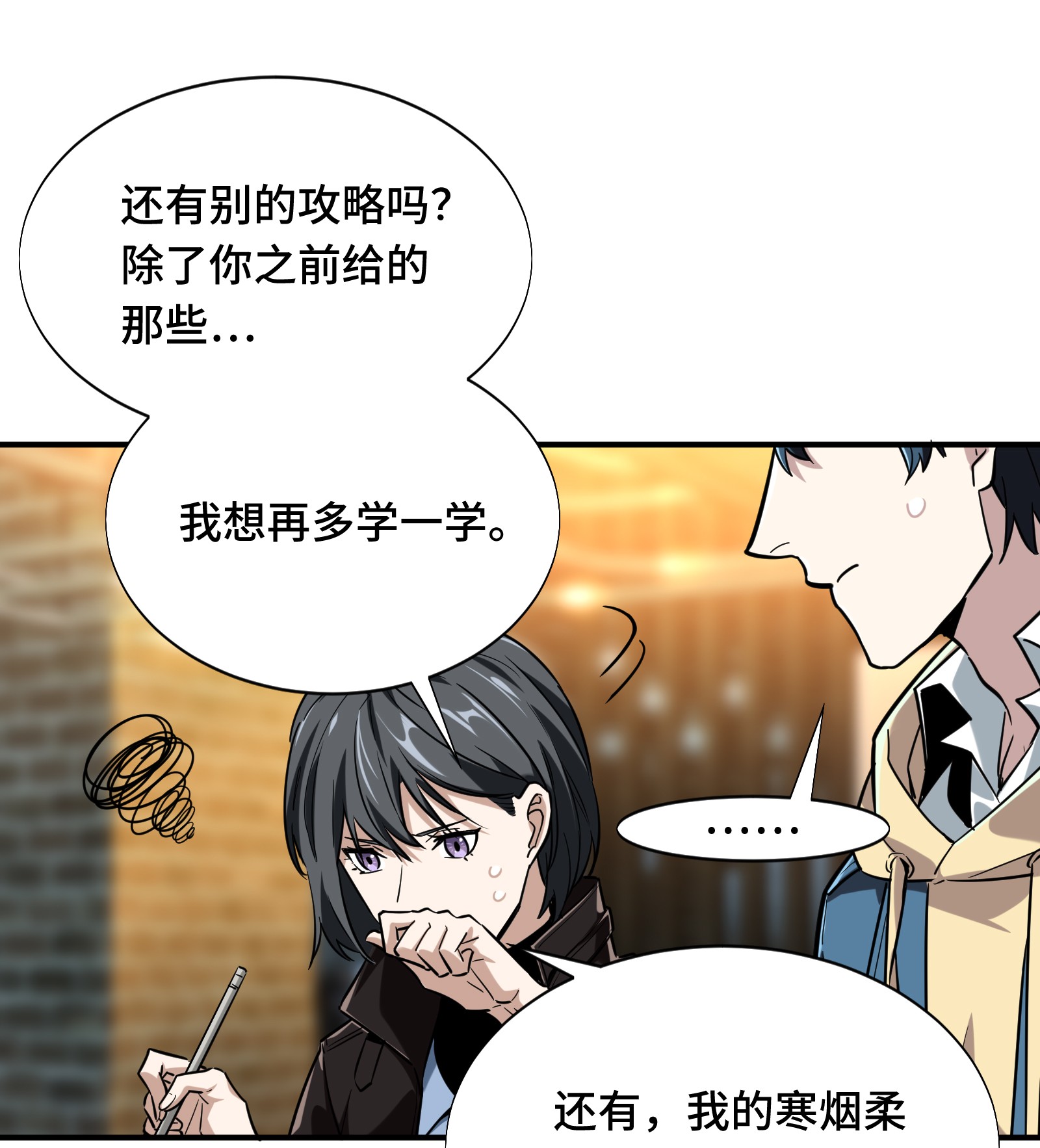 全职高手045 集合队友