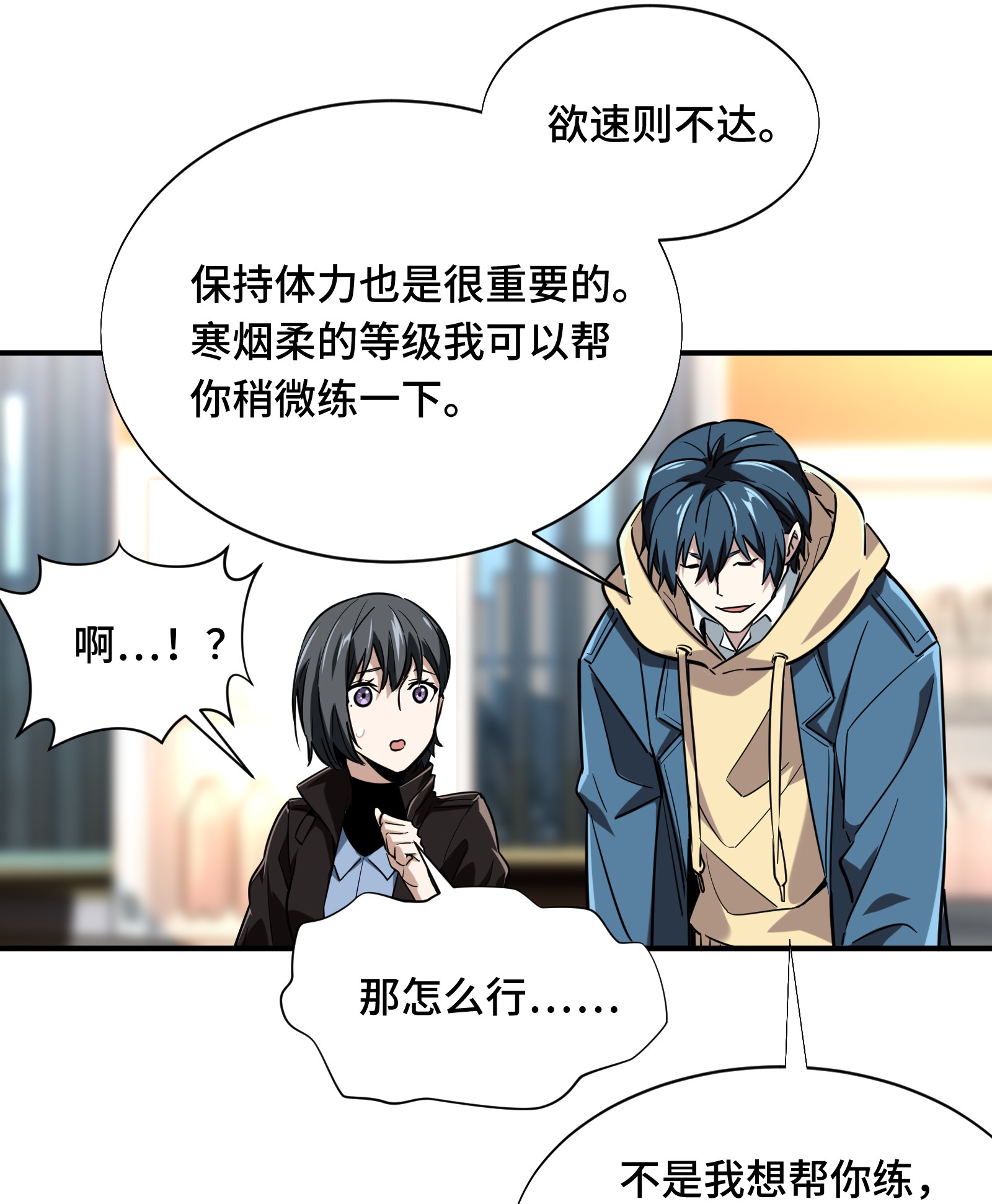 全职高手045 集合队友