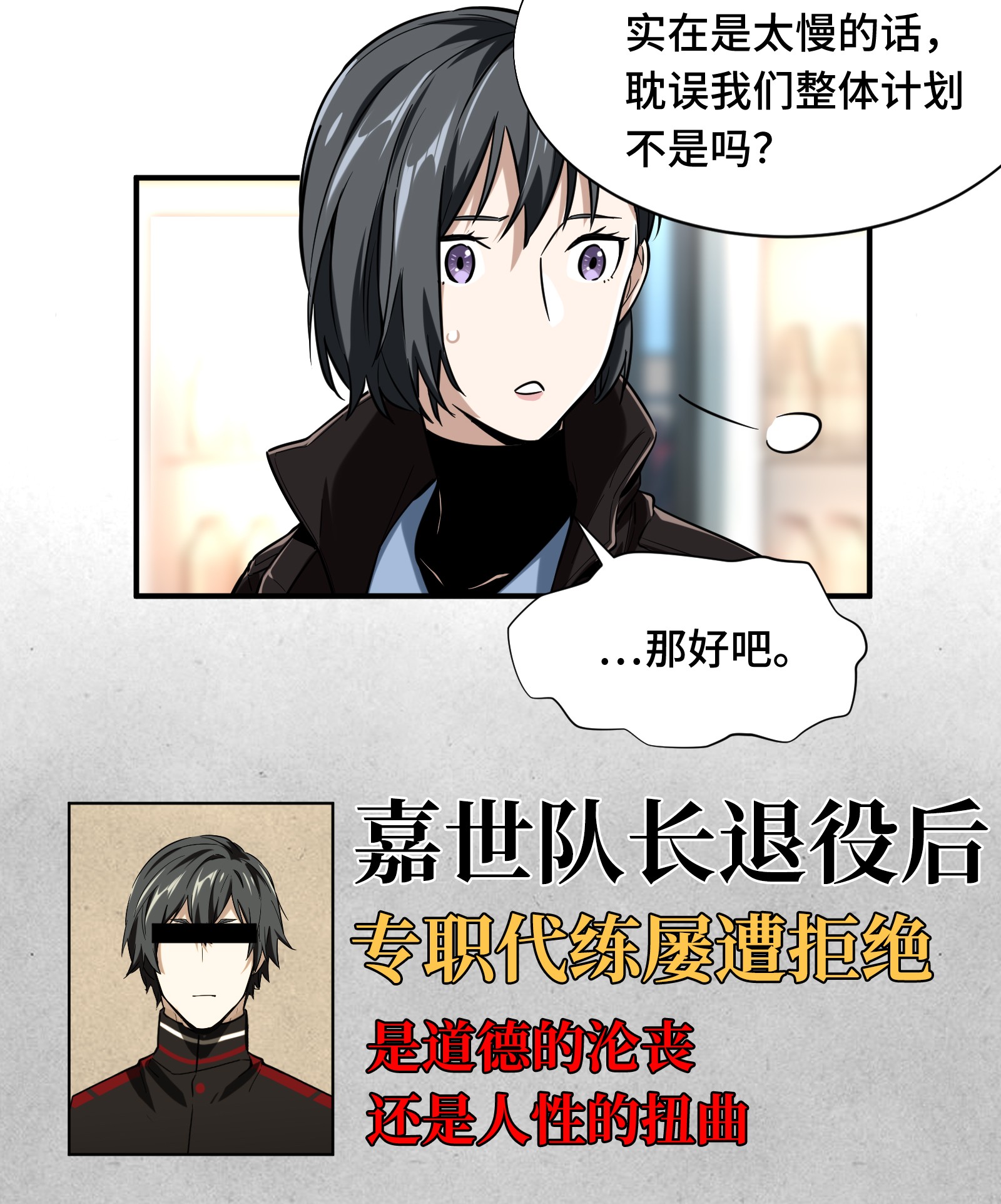 全职高手045 集合队友