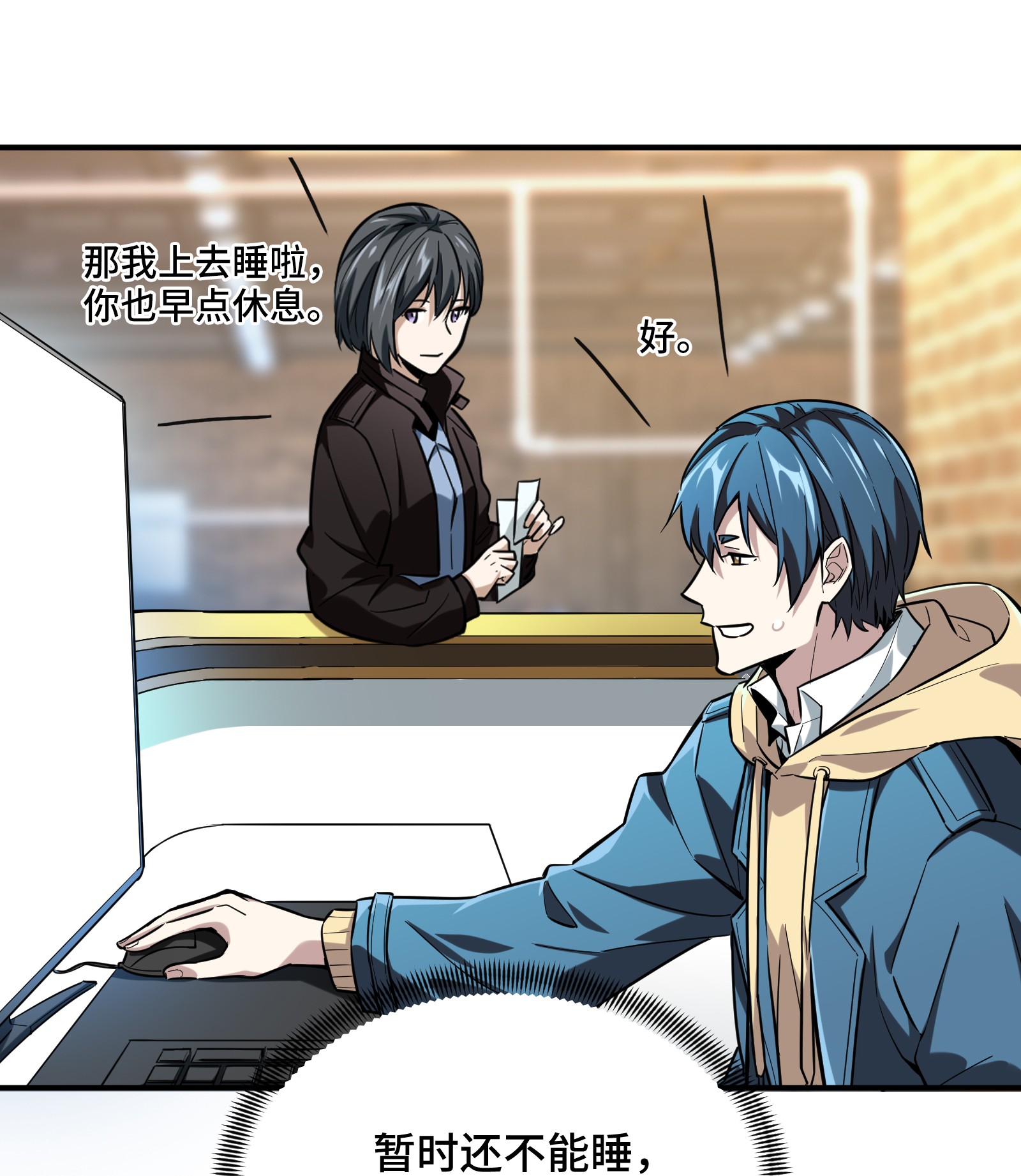 全职高手045 集合队友