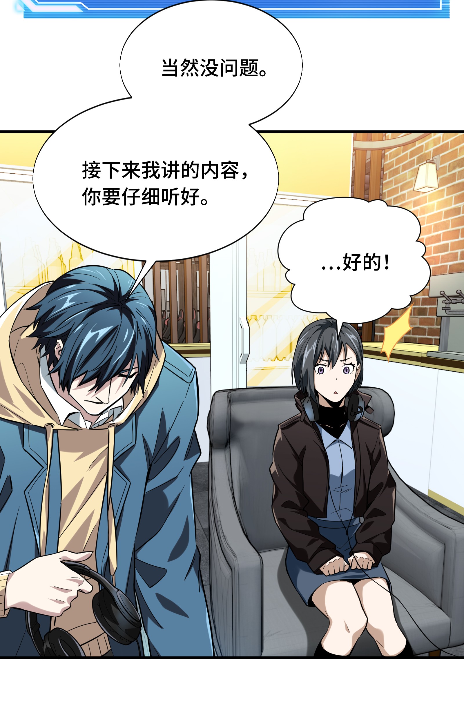 全职高手045 集合队友