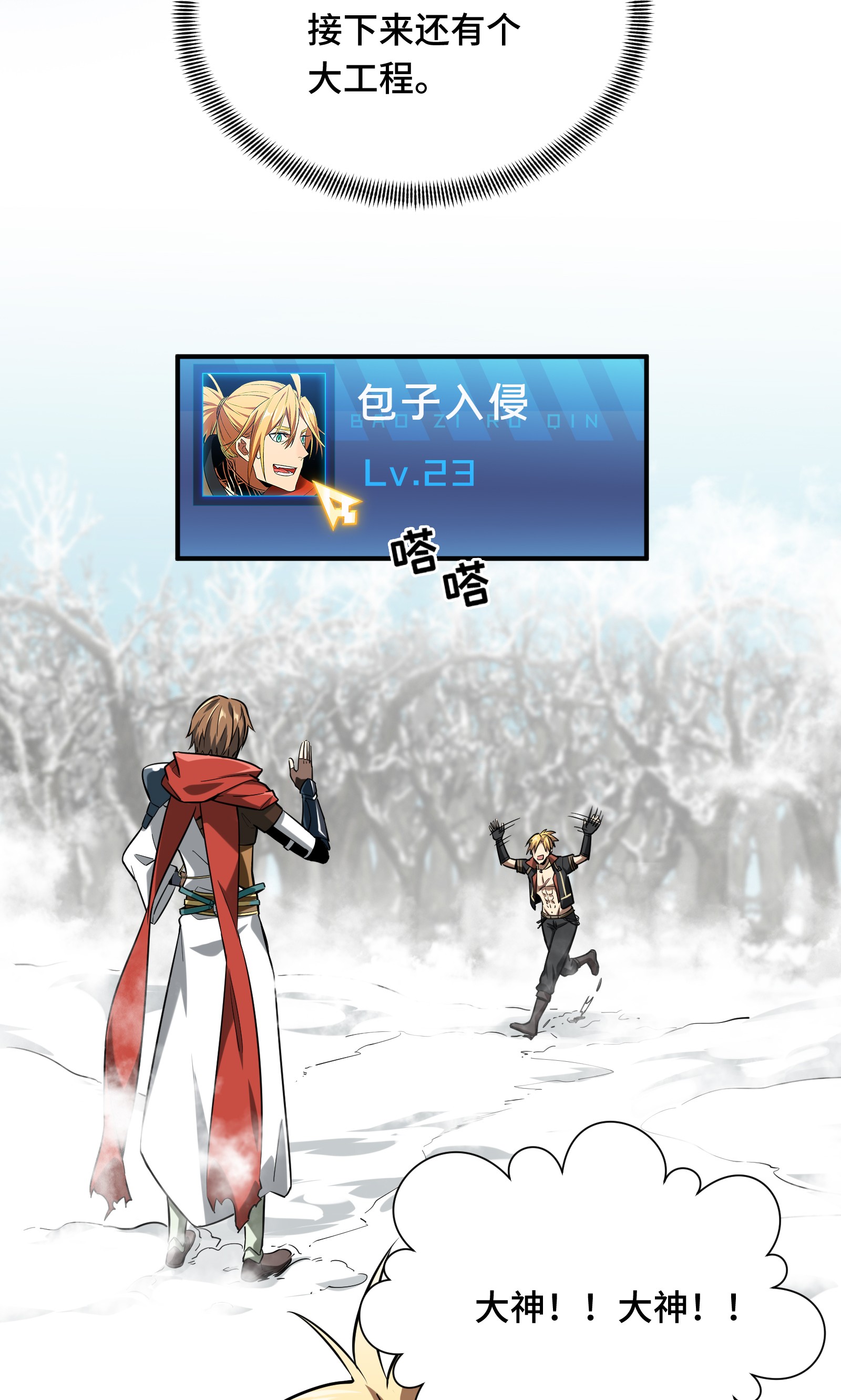 全职高手045 集合队友