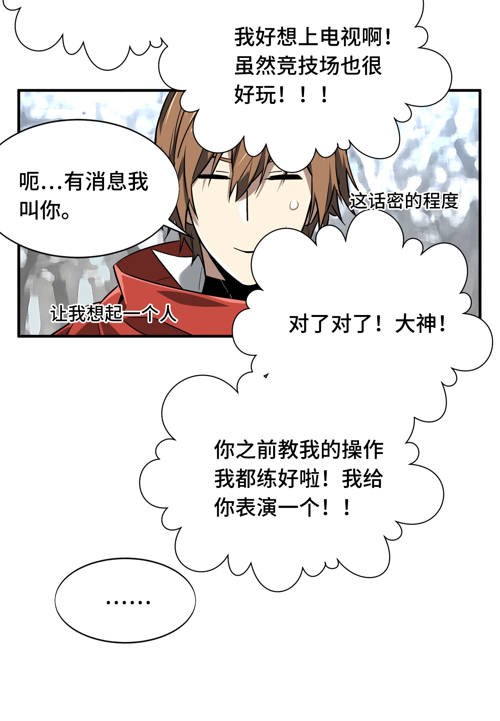 全职高手045 集合队友