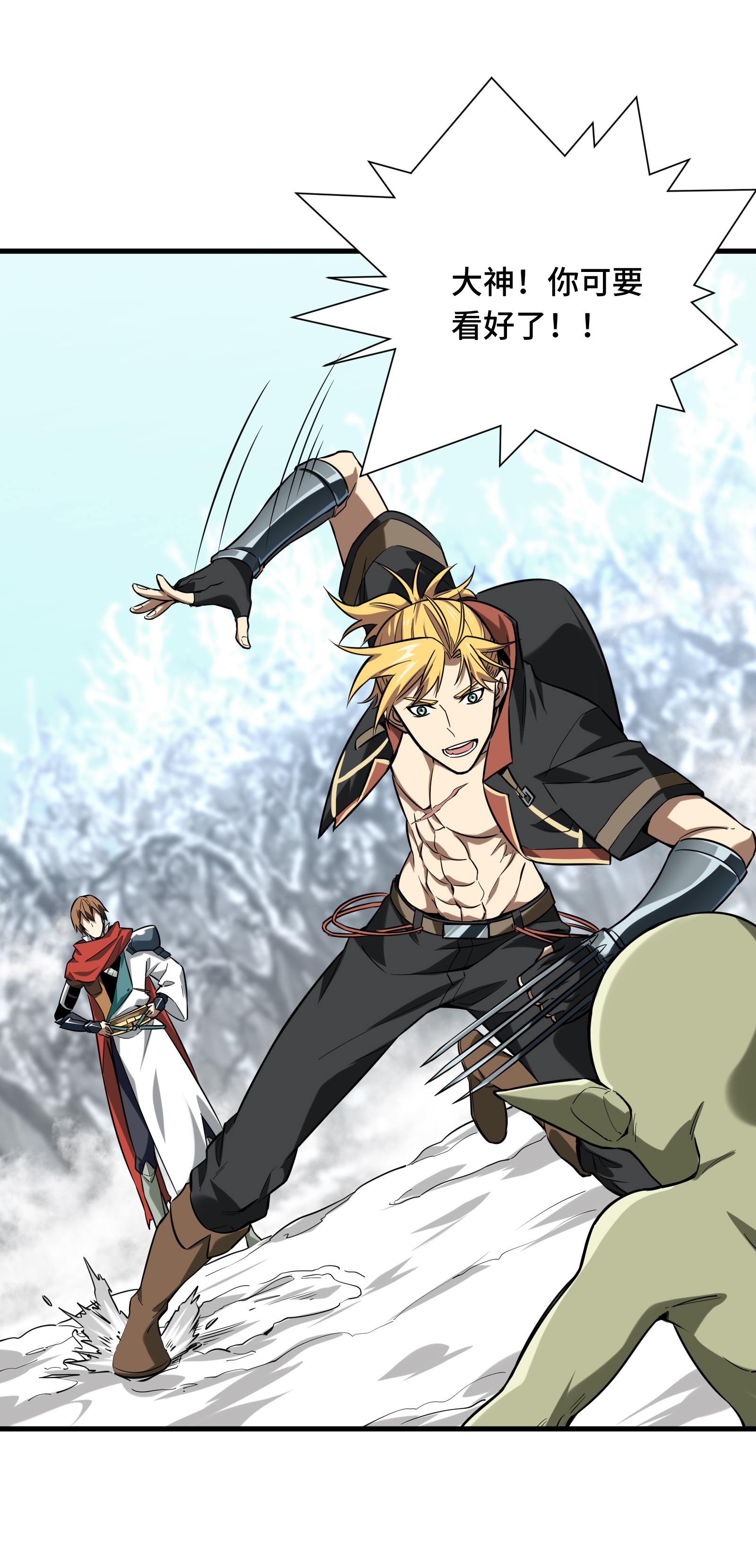 全职高手045 集合队友