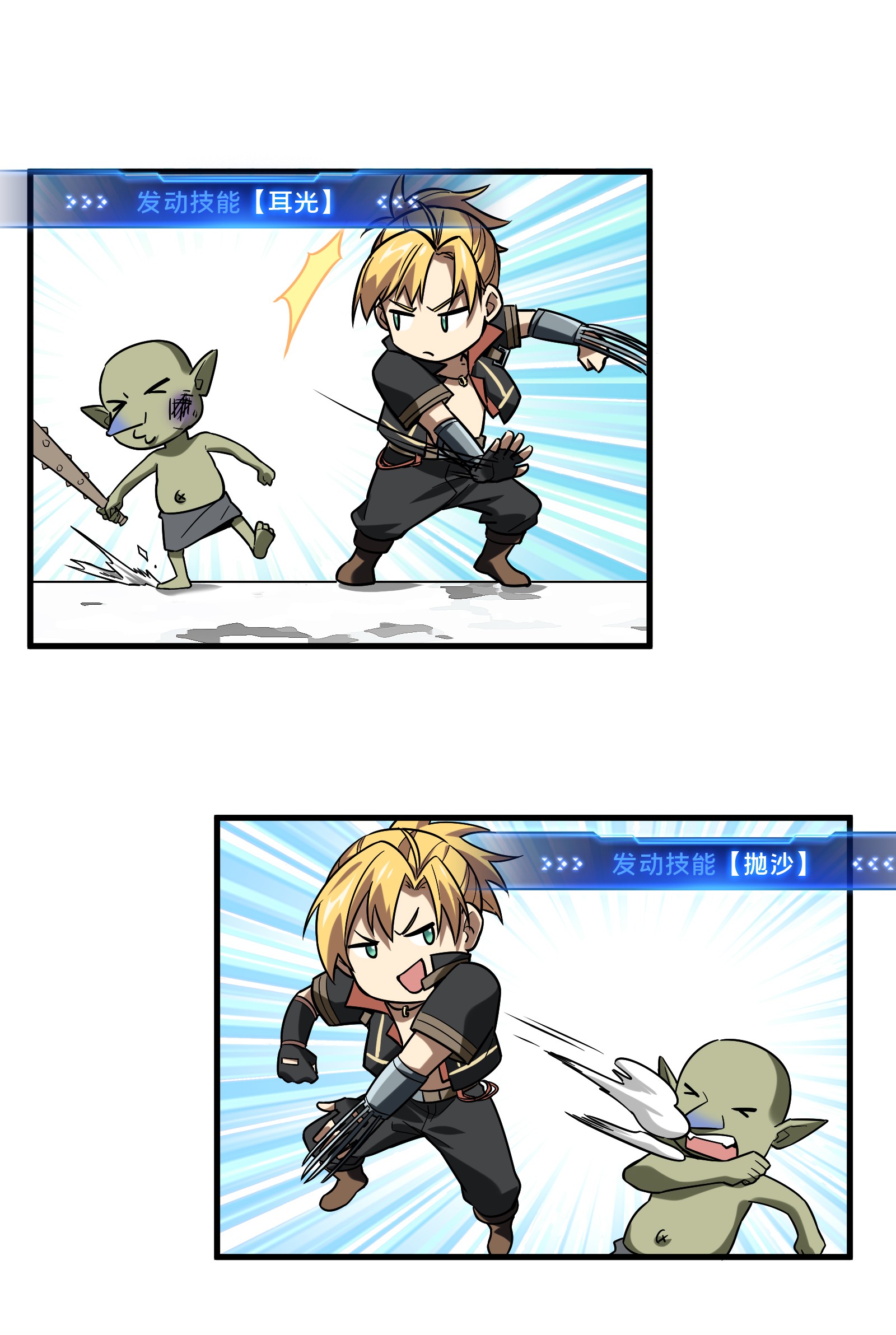 全职高手045 集合队友