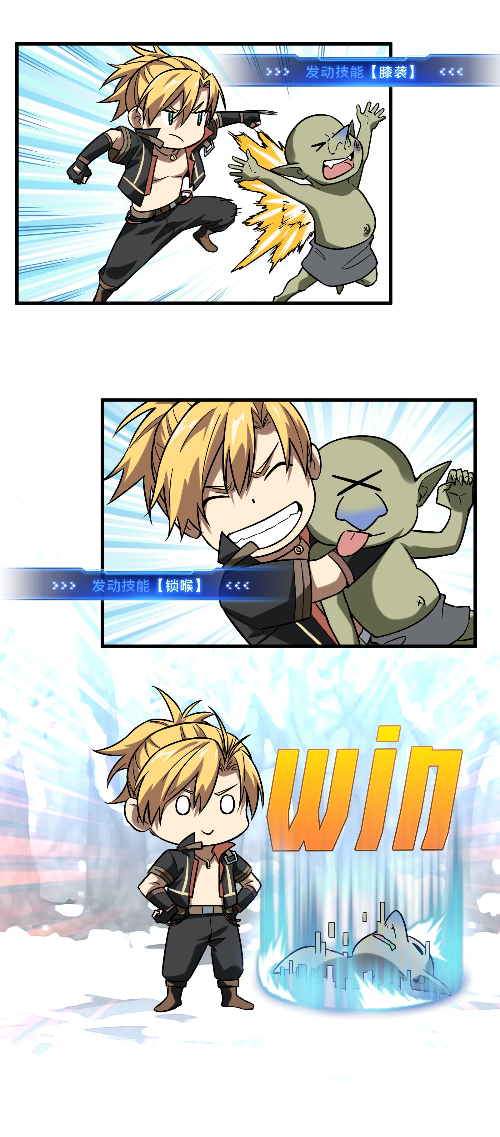 全职高手045 集合队友