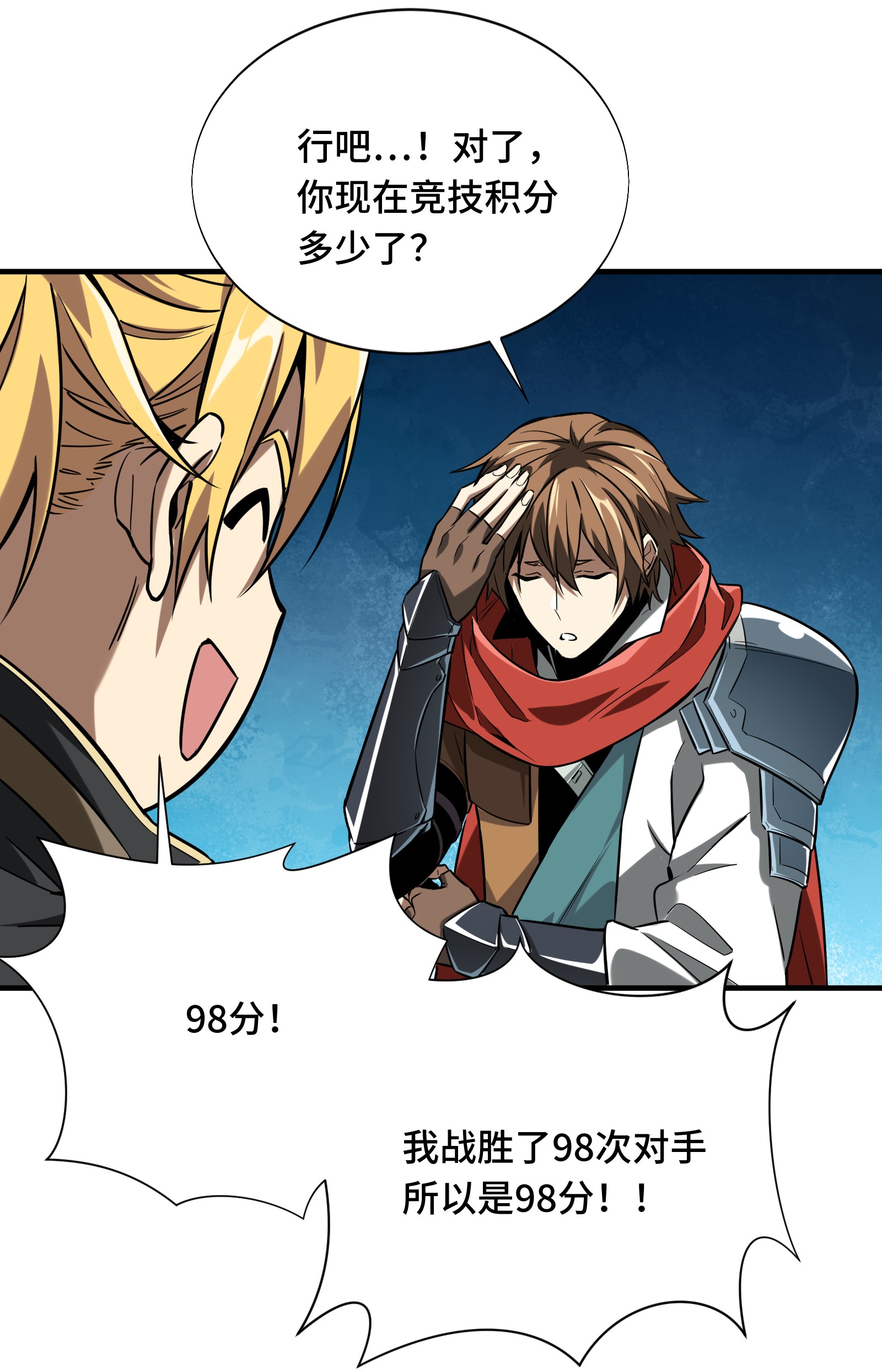 全职高手045 集合队友