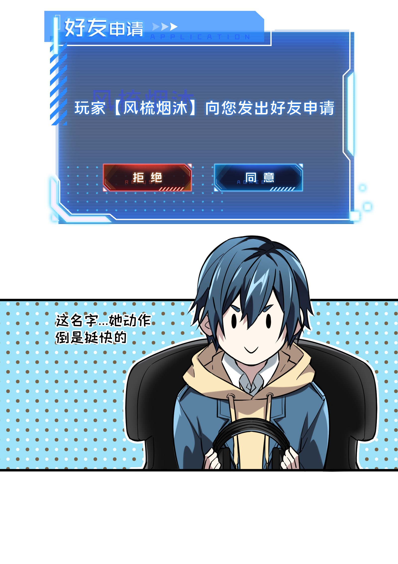 全职高手045 集合队友