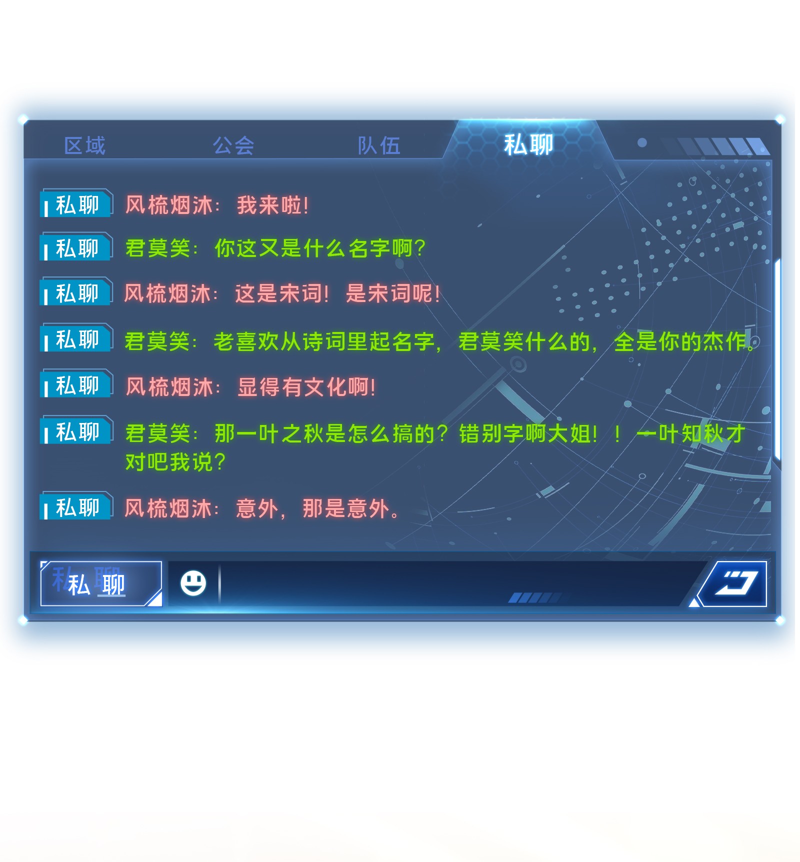 全职高手045 集合队友