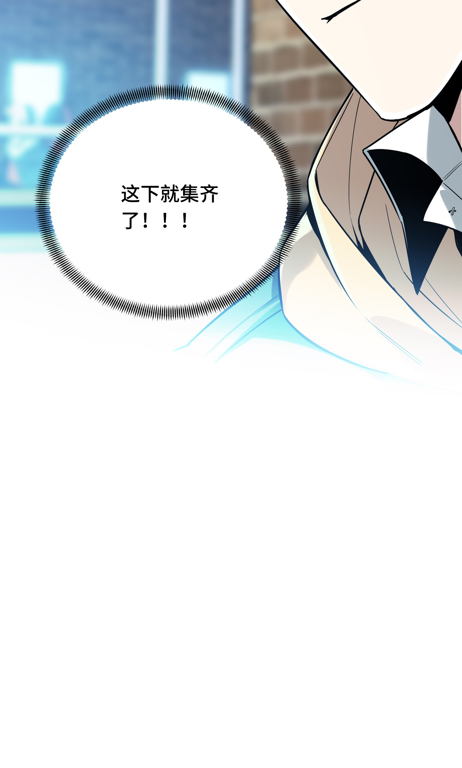 全职高手045 集合队友