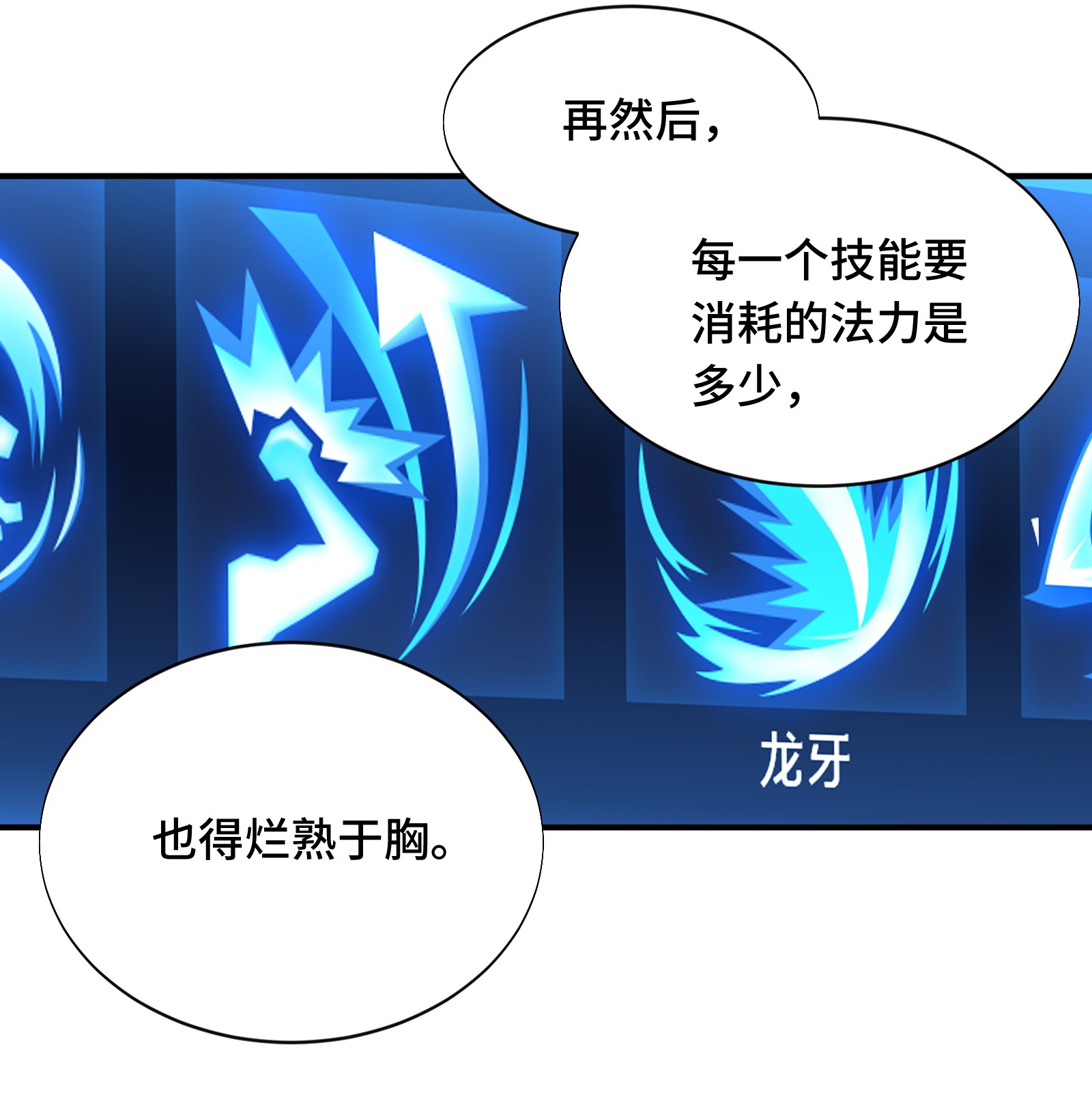 全职高手045 集合队友