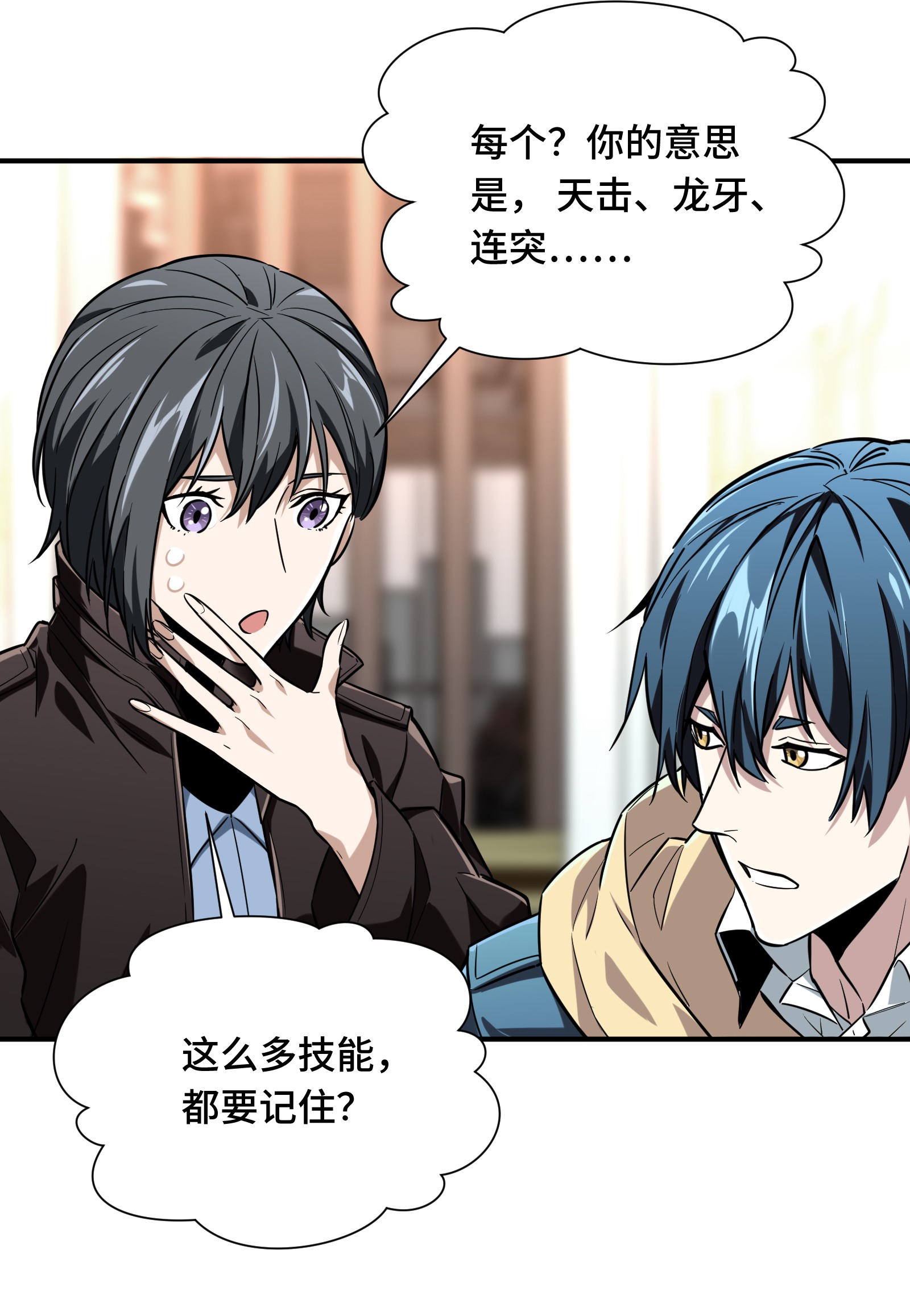 全职高手045 集合队友