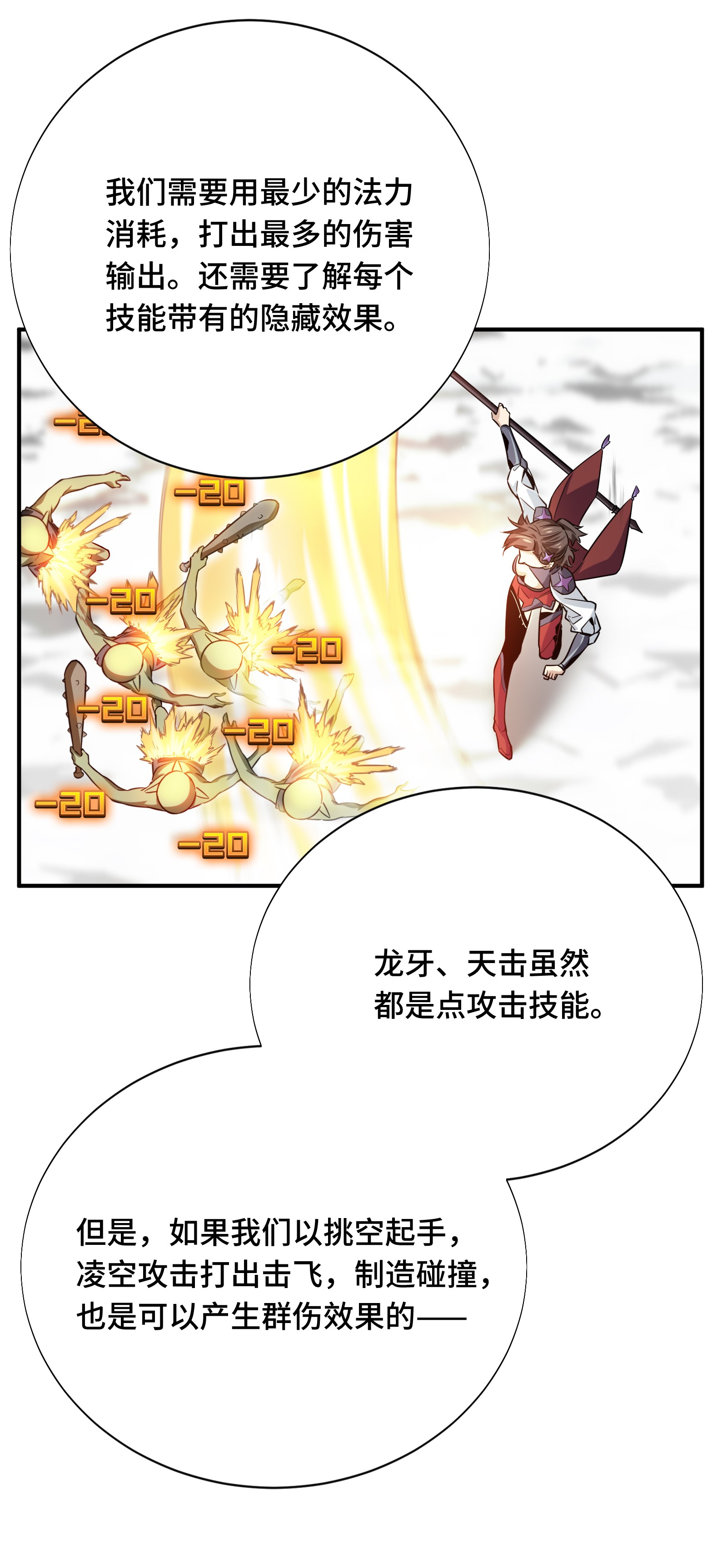 全职高手045 集合队友