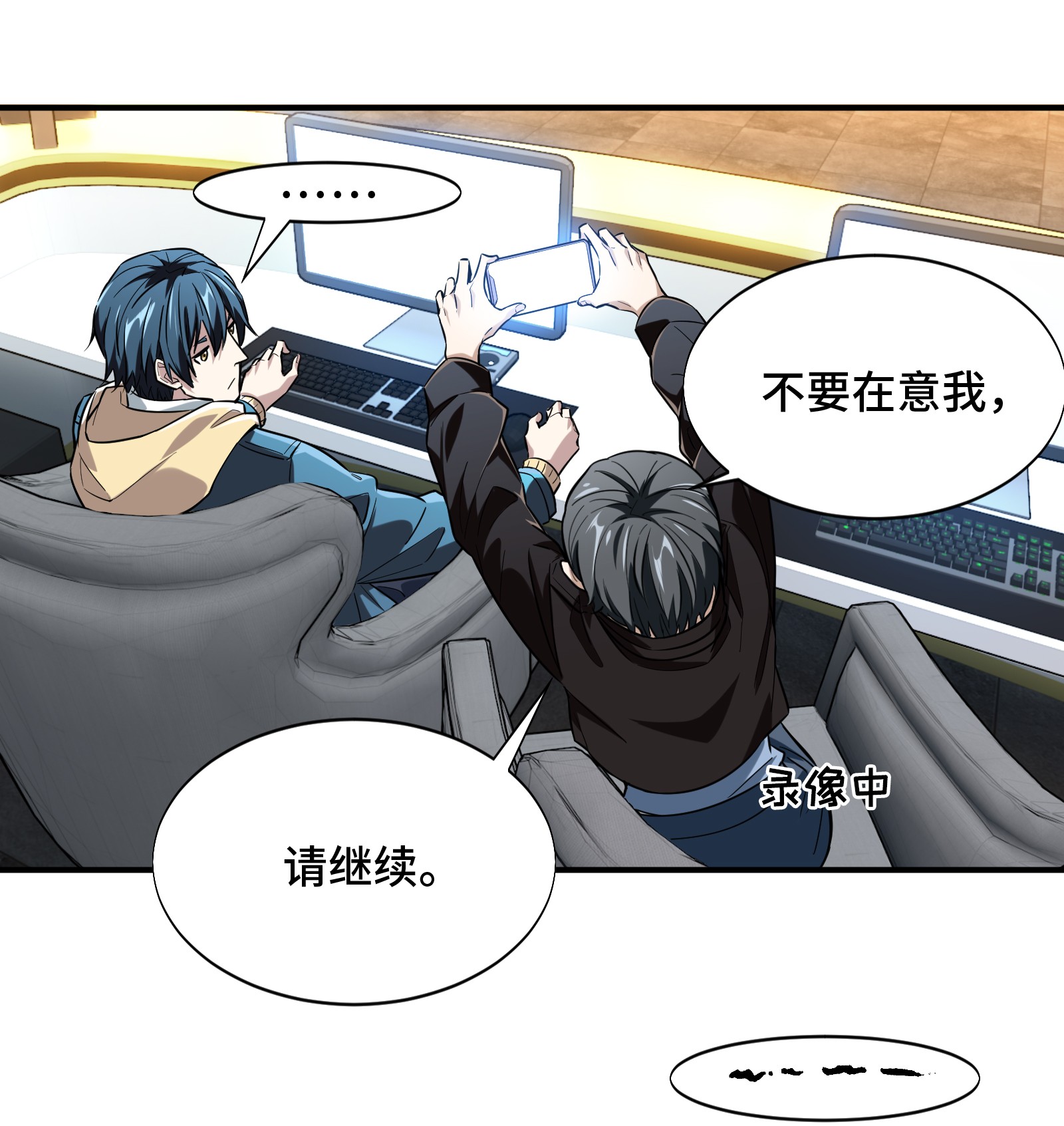 全职高手045 集合队友