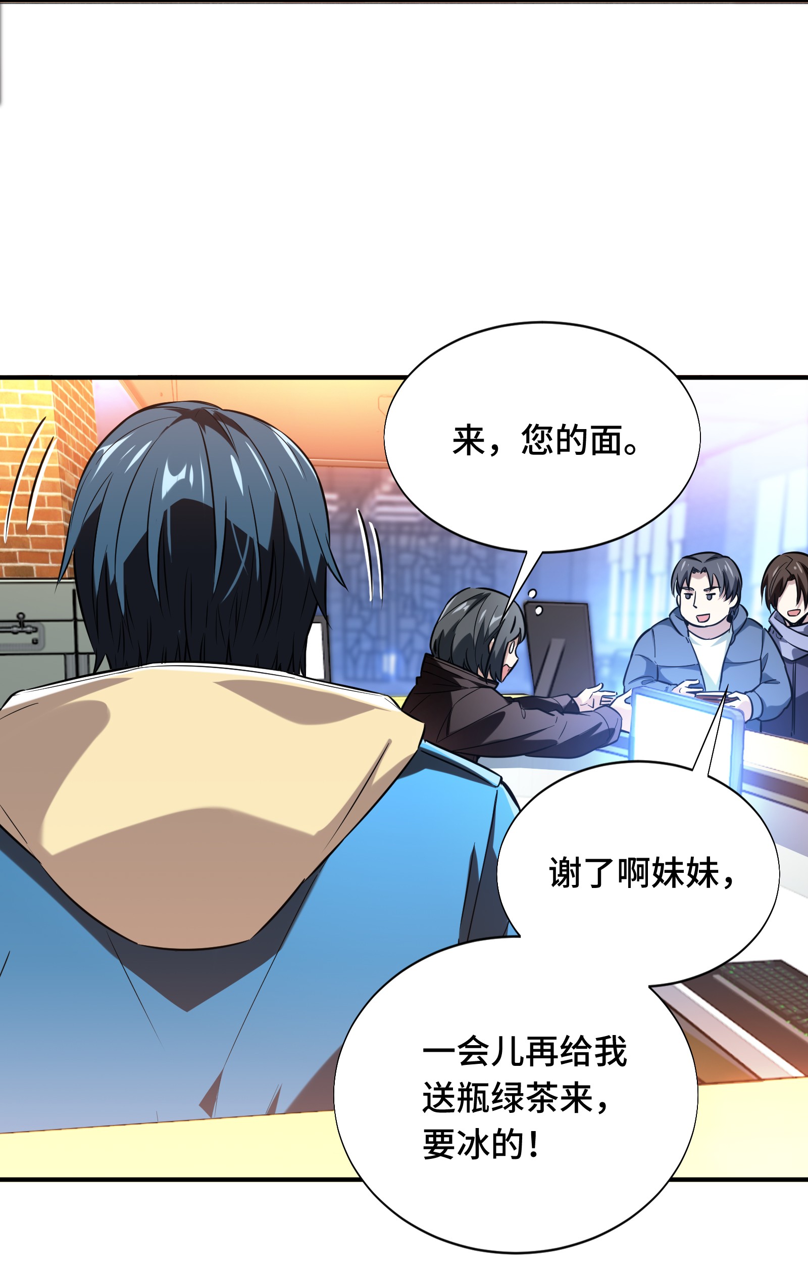 全职高手046 爱凑热闹