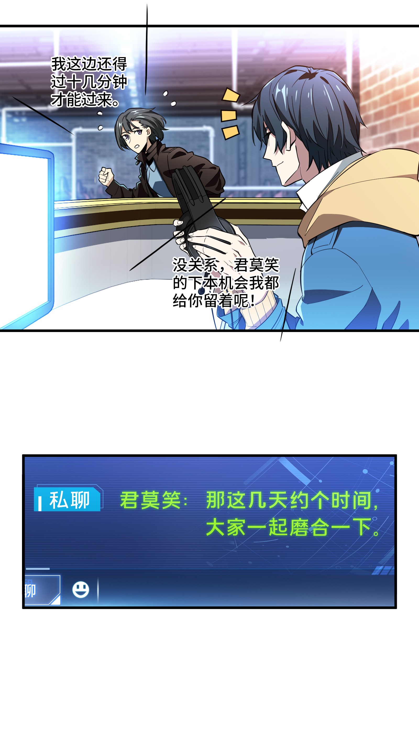 全职高手046 爱凑热闹