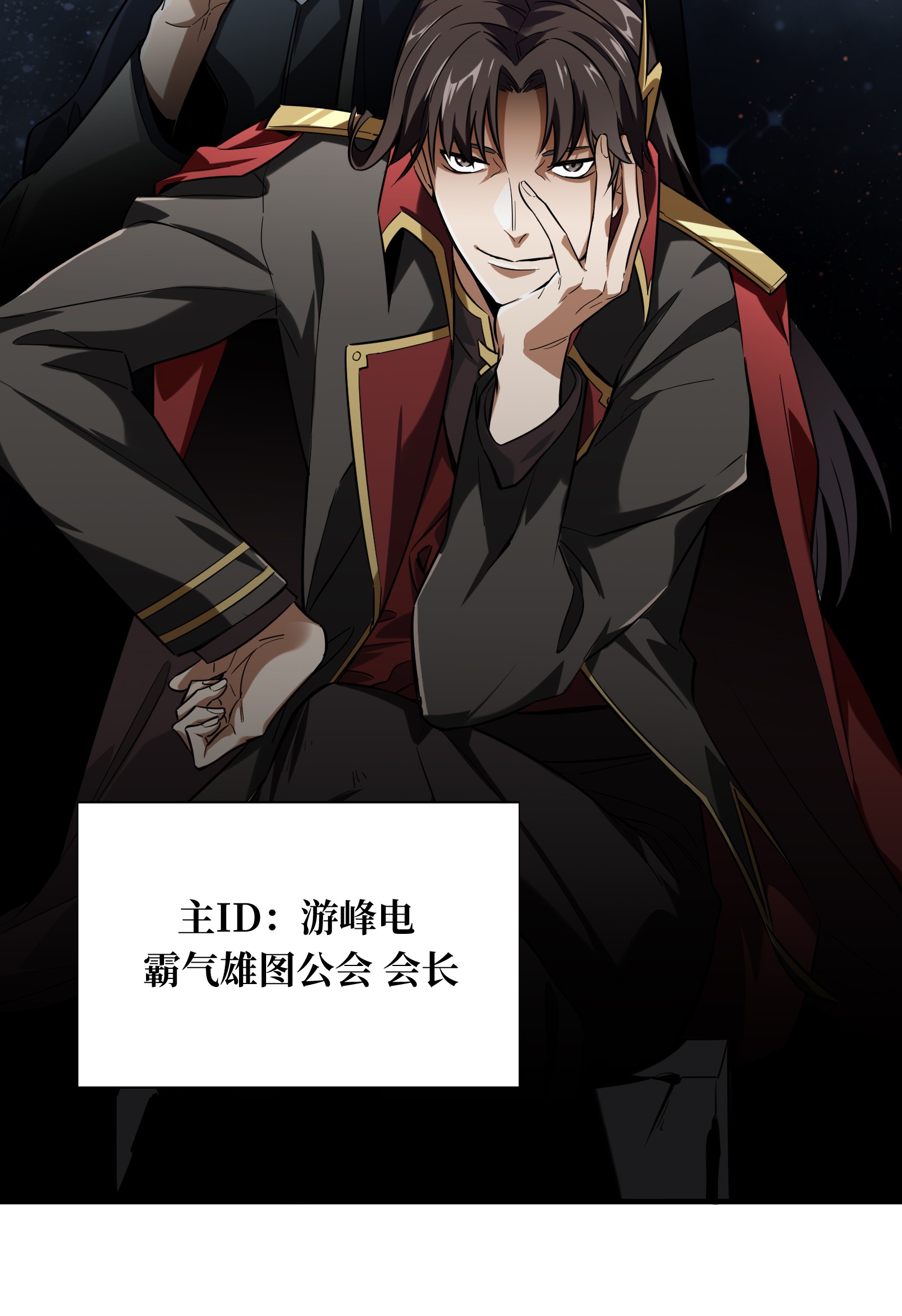 全职高手046 爱凑热闹