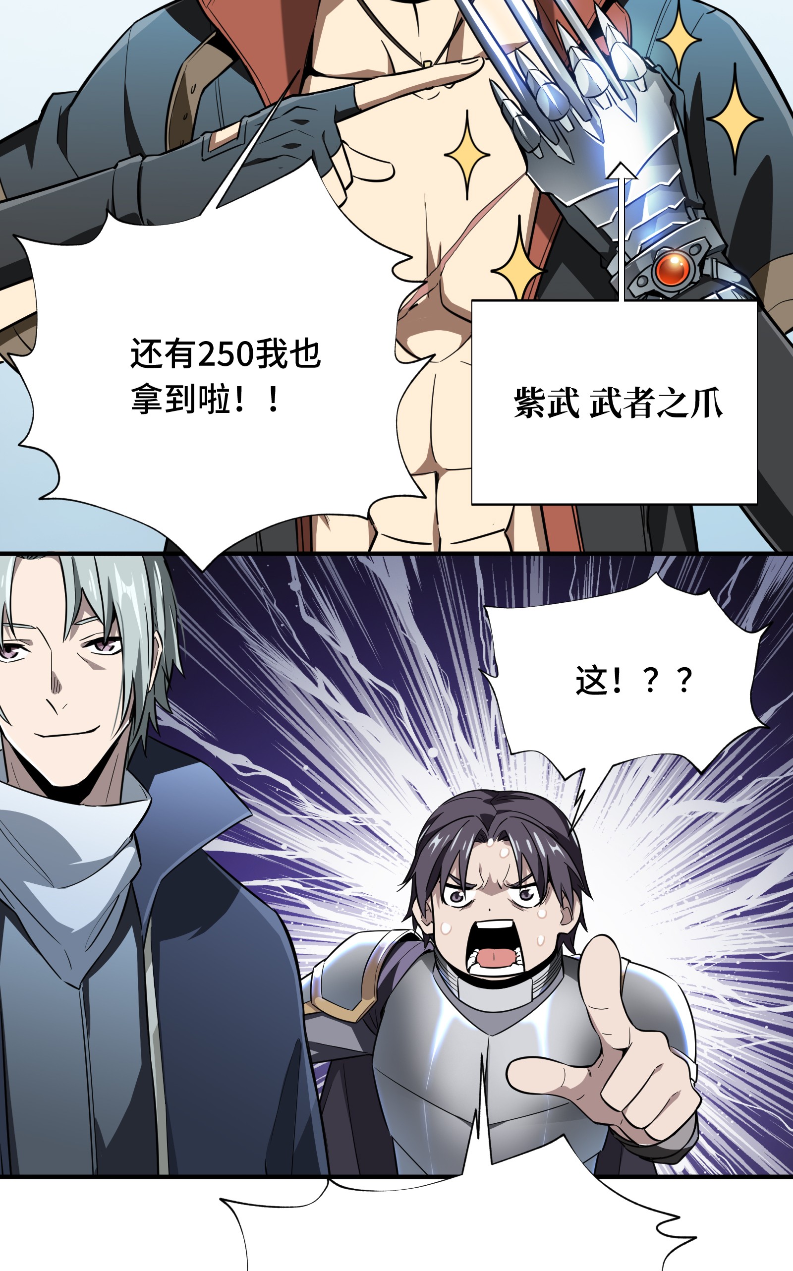 全职高手046 爱凑热闹