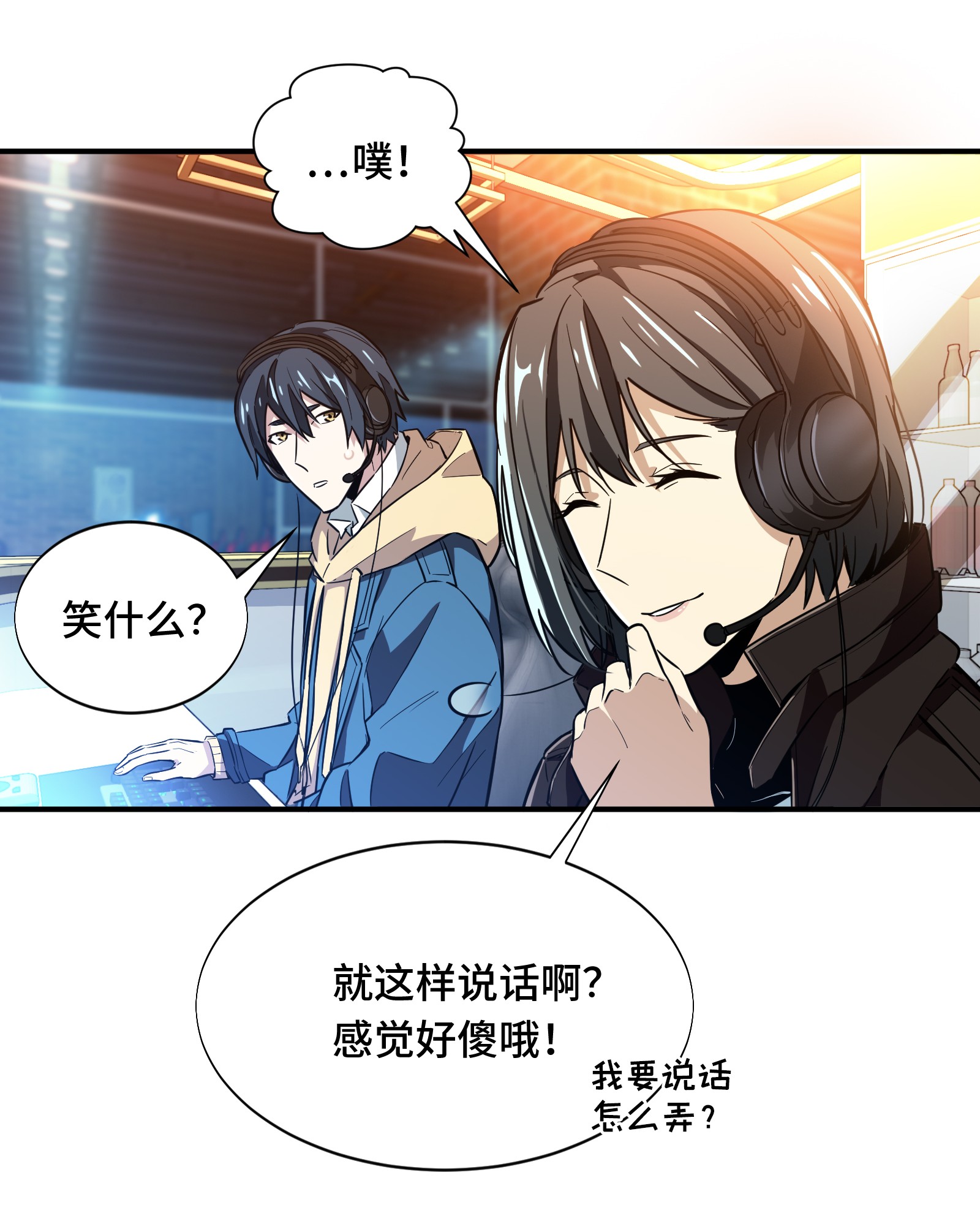 全职高手046 爱凑热闹